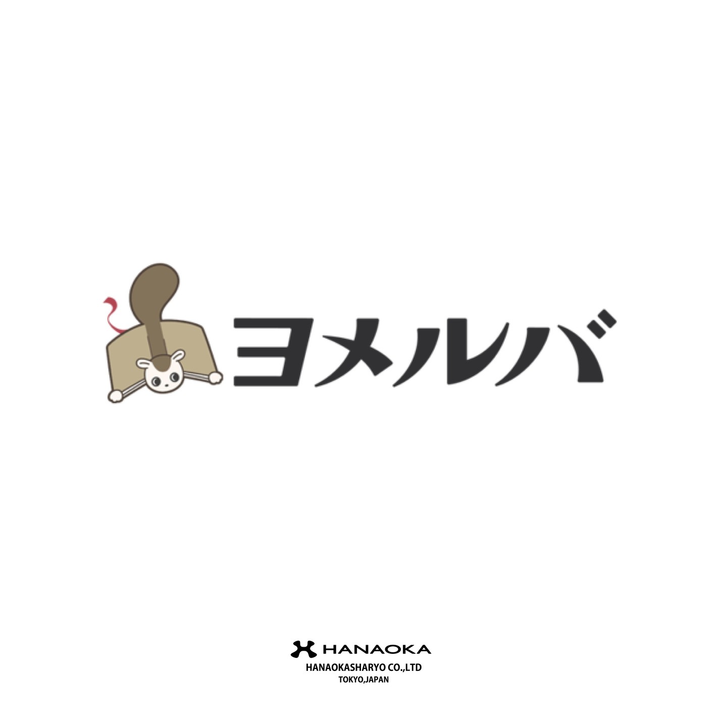 【WEBメディア】「ヨメルバ」掲載
KADOKAWA児童書ポータルサイト「ヨメルバ」さまにて、
フラットカート2×4をご紹介いただきました。
@yomeruba_kad
🏕️イラストレーター兼アウトドアコーディネーターのこいしゆうかさんがおすすめする
「子どもと使いたいキャリーカート」5選
https://yomeruba.com/plus/play/campitem/entry-194000.html
子どもたちが読書や体験、遊びを通して学びを得ることを応援するWebメディアです。
是非ご覧ください。
関連製品 FLAT CART 2×4
https://www.products.hanaoka-corp.co.jp/flatcart2x4
#花岡車輌 #hanaoka#FLATCART #アウトドア #キャンプ #キャリーカート