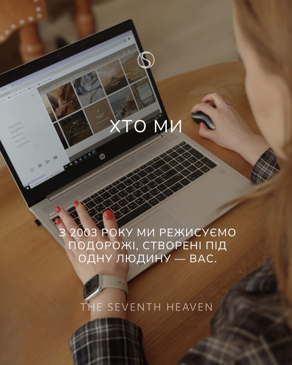 З 2003 року ми режисуємо подорожі, створені під одну людину — вас.
Понад 20 років досвіду, тисячі маршрутів і жодного шаблону.
У світі, де репутація важить більше, ніж будь-яка реклама.
Детальніше про наші послуги - в каруселі.
• direct
• або за номерами
+380 66 647 17 77
+380 66 306 19 88