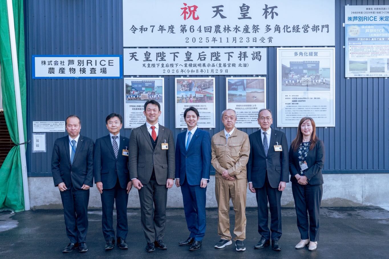 このたびは北海道知事にご来社いただきました。
大変お忙しい中、私どものお話に親身に耳を傾けてくださり、
心より感謝申し上げます。
テレビで拝見していた印象そのままに、
温かく丁寧にご対応いただき、大変光栄に存じます。
また、精米所ならびに慶彦館をご見学いただき、
誠にありがとうございました⚾️
大変有意義で心に残る素敵な時間となりましたこと、
重ねて御礼申し上げます。
#北海道知事 来社#輸出米#芦別市#慶彦様