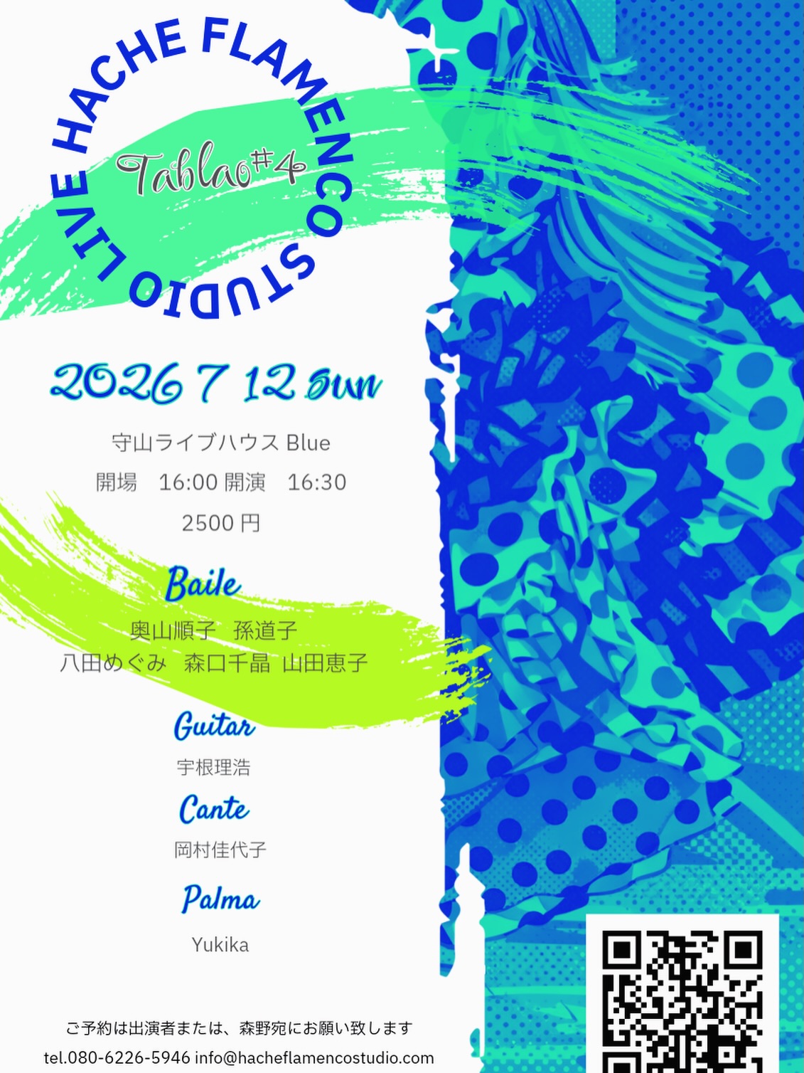 \ フラメンコライブ💃🏻のお知らせ /
@hache_flamenco
アチェフラメンコスタジオライブ
⭐️TABLAO#4⭐️
今回はギター宇根さん、カンテ岡村さん
をお迎えしての第4弾!
夏より熱いフラメンコ🔥
ぜひ応援に来て下さい✨
日時 7月12日(日)
場所 守山ライブハウスblue
時間 16:00開場 16:30開演
料金 2,500円
出演者
ギター 宇根理浩 カンテ 岡村佳代子
バイレ
奥山順子 孫道子 八田めぐみ 森口千晶 山田恵子
【チケットお問い合わせ】
TEL 080-6226-5946
MAIL info@hacheflamencostudio.com