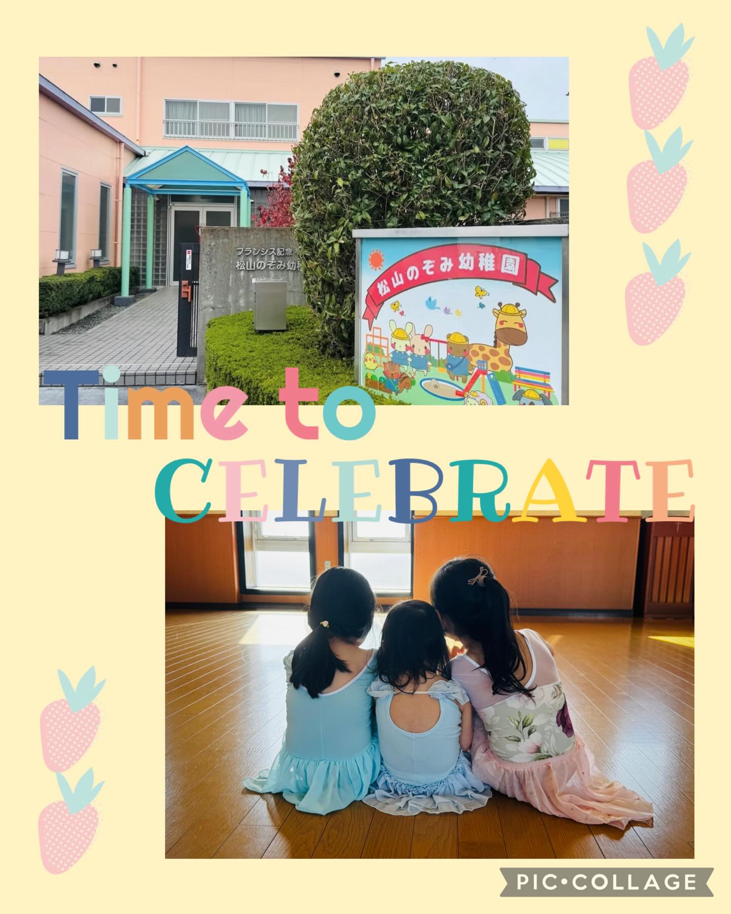 『松山のぞみ幼稚園』クラシックバレエクラス🩰✨
本日より、新年度のレッスンをスタートさせていただきました🐣✨
【お申込み方法】
無料体験レッスン&レッスン見学をご希望の方は、ホームページもしくはDMにて
受付いたします。
参加者のお名前・年齢をお知らせ下さい。
その他、受講されるクラスがお分かりにならない等ご不明な点がございましたら
ご気軽にお問合せ下さい。
無料体験レッスンの詳細はプロフィールの
リンクからどうぞ🔗
#松山のぞみ幼稚園
【舞台情報🎭】
愛媛バレエアカデミー第15回発表会
2026年7月19日(日)
松前総合文化センター
#愛媛バレエアカデミー
#愛媛のバレエ教室
#幼稚園生
#課外授業