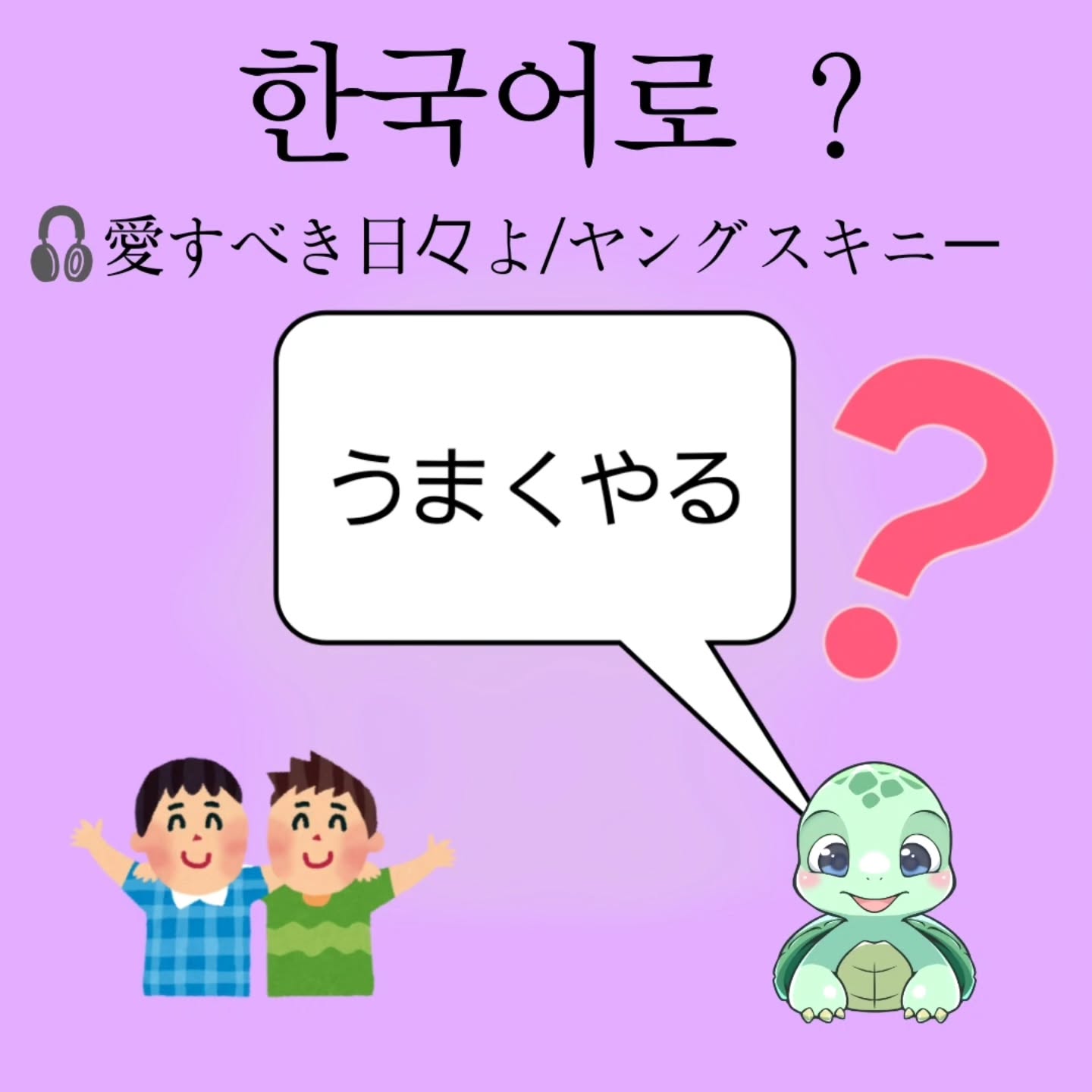#일본어 #일본어공부 #일본어스터디 #jpt #jlpt