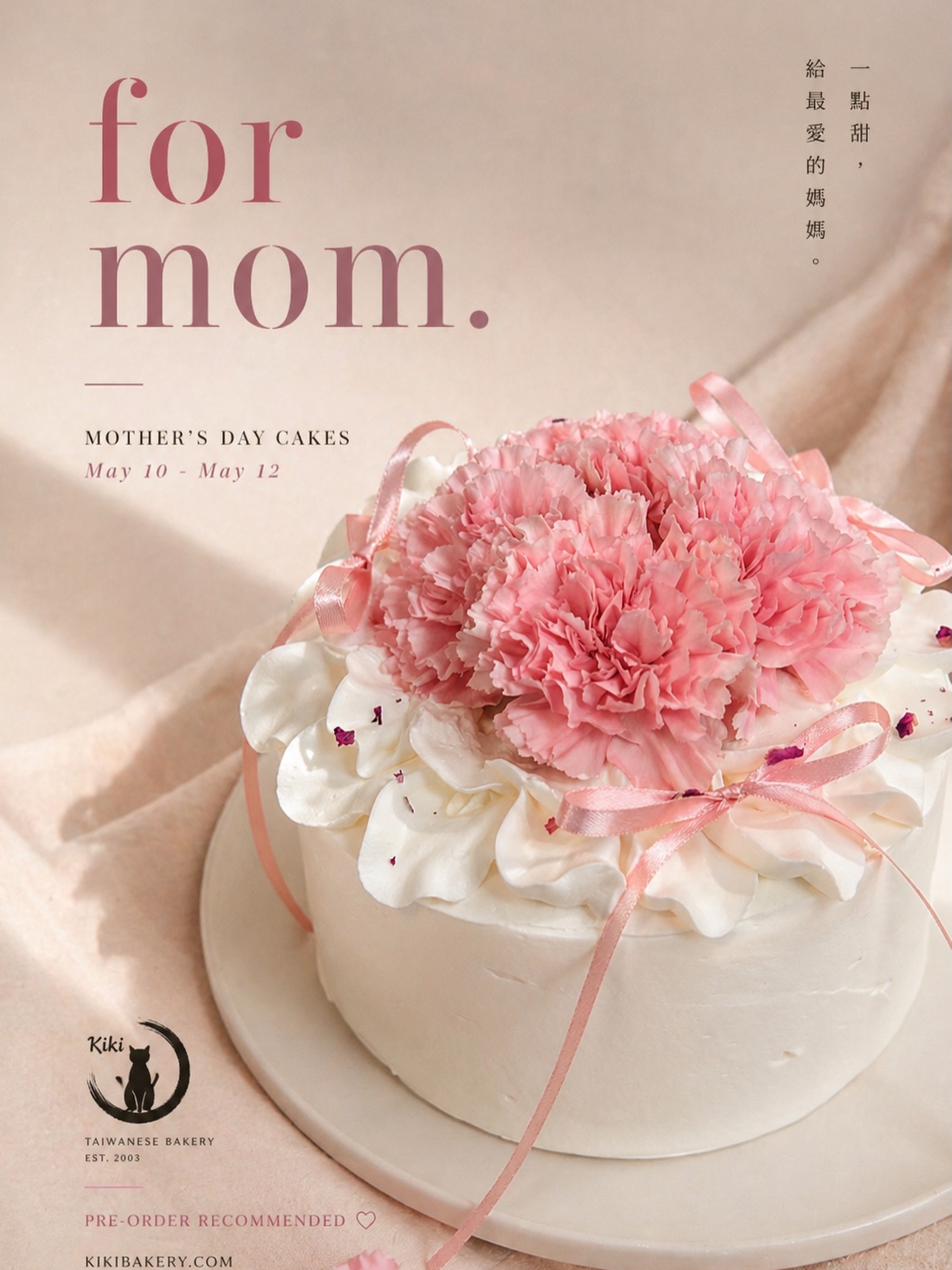 A cake as timeless as her love. 💐
Our Mother’s Day special features fresh carnations and a classic design—simple, beautiful, and made to celebrate Mom.
Pre-order now at kikibakery.com or visit us in-store.