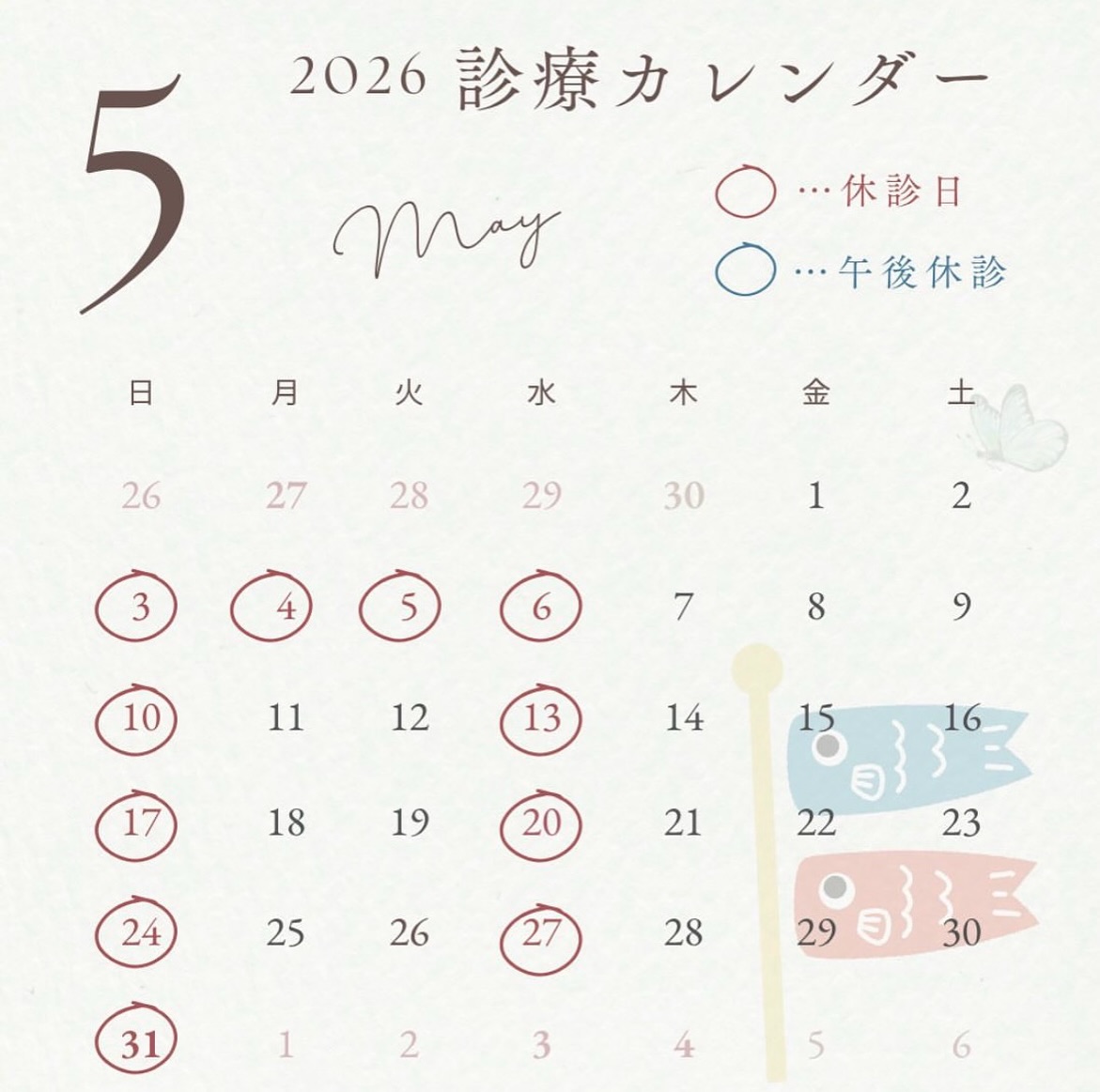 hikaridental.sangenya
hikaridental.sangenya ~5月休診日のお知らせ〜
@hikaridental.sangenya
いつも当院へご来院頂きまして誠にありがとうございます
5月の診療日程
�水曜日 日曜日祝日:休診
�3日~6日 GWのため休診
お間違えのないようお気を付けてお越しくださいませ
土曜日は大変混雑しているため、
新規の方は平日の受付のみとなっております
矯正ご希望の方のみ、土曜日受付しております
お急ぎの方は平日ご予約をおすすめします
..........
【お問い合わせ】
ひかり歯科クリニック
9:00~12:30/13:45~17:30
休診日
水曜・日曜・祝日
〒770-8025
↑徳島市三軒屋町外24-19
https://hikari-dentalclinic.jp/
HPはInstagram プロフィールのURLをタップ
当院はAI電話のため、ネット予約または公式LINEからのご連絡をおすすめし