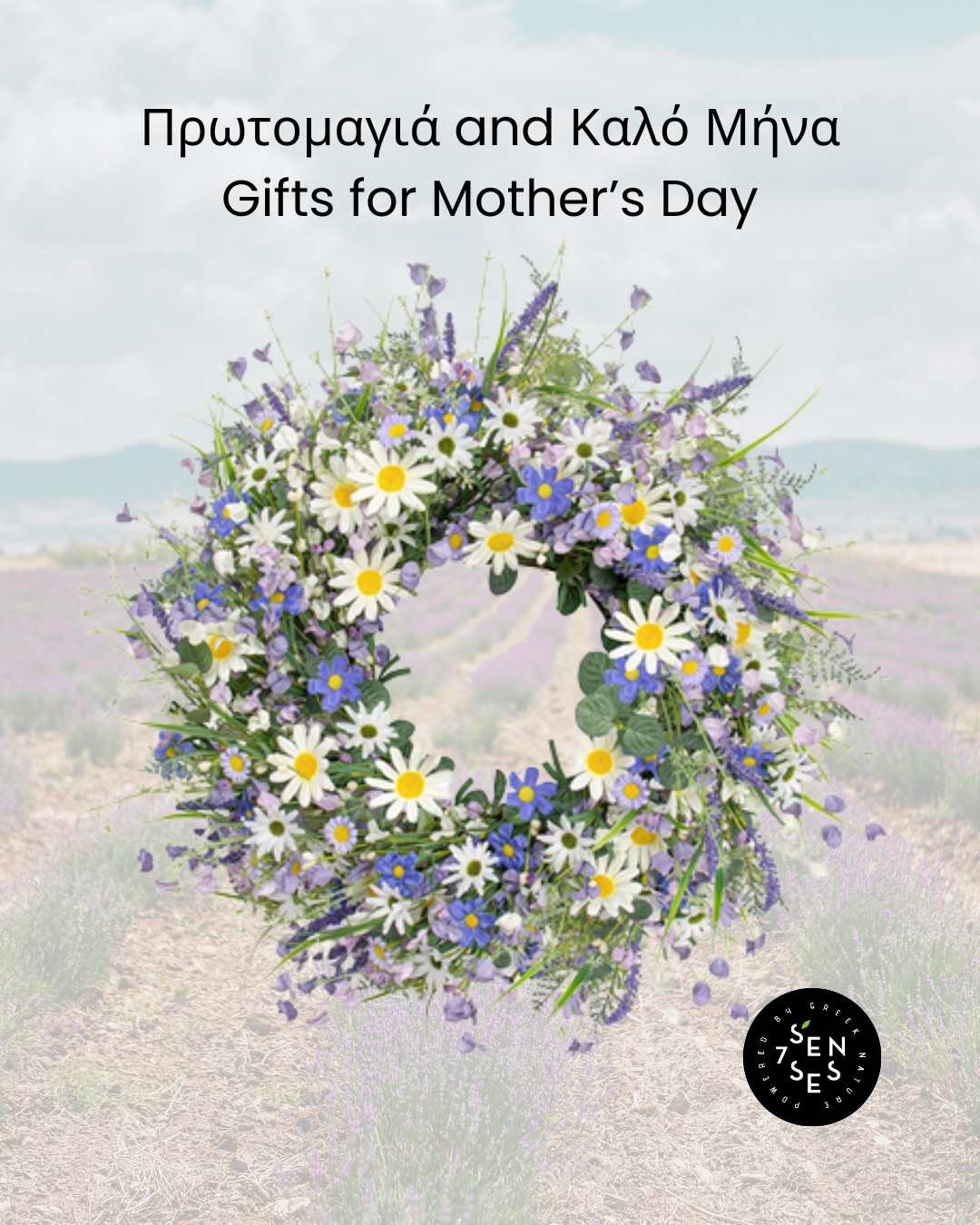 Καλό Μήνα & Happy Protomagia! 🌿
May 1st in Greece isn’t just about the flowers; it’s about Protomagia, the celebration of nature’s rebirth. At Seven Senses, we honor this tradition every day by bringing the wild, organic soul of the Greek mountains straight to your cup.
Swipe through to see the vibrant herbs that make our Greek Wellness Collection a true celebration of the earth and Mother’s Day 🌺
🌿The Santorini Tea Gift Box
🌿The Lavender Tea Candle Gift Box
🌿The Ioannina Tea Gift Box
🌿The Athens Tea Gift Box
🌿The Ladybug Tea Candle Gift Box
Which one are you choosing for mom?
#Protomagia #KaloMina #mothersday #GreekHerbalTea #OrganicWellness
