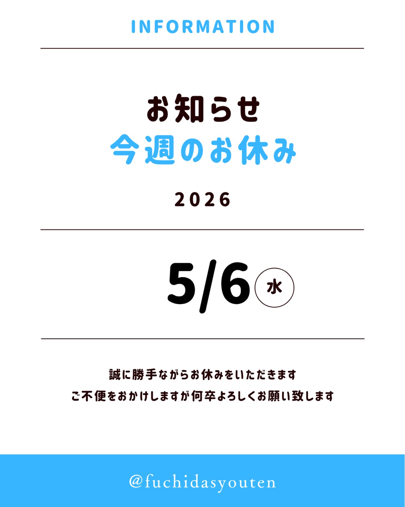 .
今週のお休みのお知らせ
5/6は誠に勝手ながらお休みをいただきます。
ご不便をおかけしますが、
何卒よろしくお願いいたします。
#渕田商店 #平川直売所 #鹿児島農業 #鹿児島平川 #地産地消