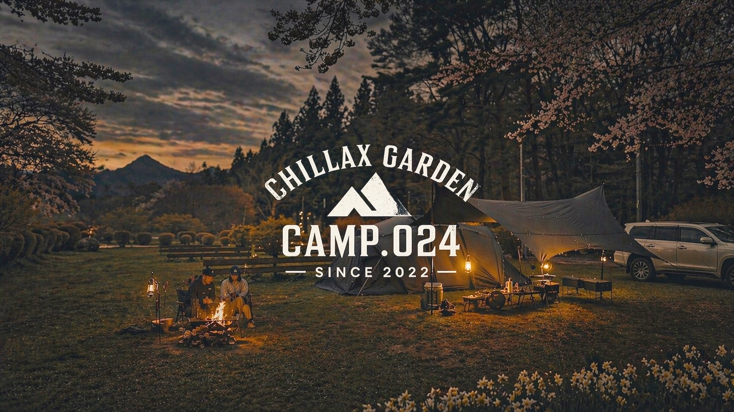 明日よりGW期間に入ります🏕️
空き状況のお知らせ