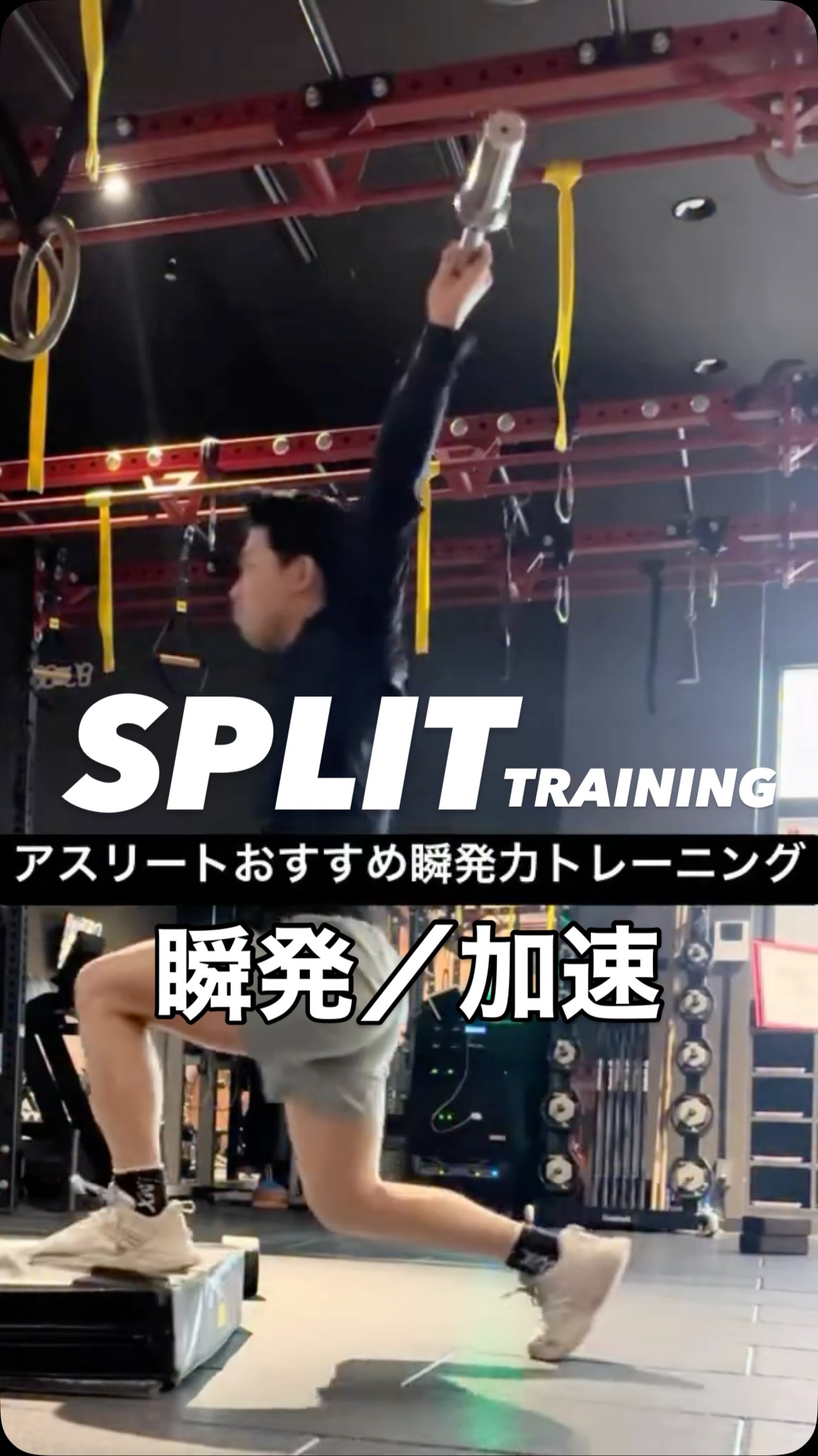 アスリートおすすめ瞬発力トレーニング
#岡山ジム
#岡山トレーニング
#機能改善
#瞬発力アップ
#動ける身体
フィットネス初心者
パフォーマンス向上
体験トレーニング
XTRY