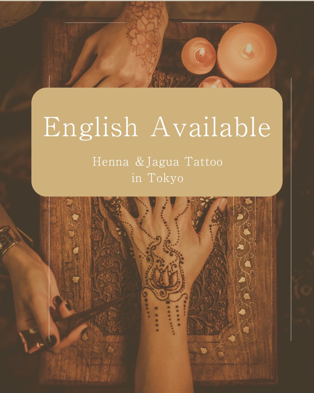 English website is now available 🌿
Henna & Jagua Tattoo Salon Raha offers custom designs, bridal henna, and event services in Tokyo.
With over 10 years of experience, English support is available for overseas clients.
Please feel free to contact us for booking and consultation ✨
We look forward to welcoming you!
────────
英語サイトを公開しました🌿
海外のお客様向けに、英語でのご予約・ご相談にも対応しております。
ヘナ、ジャグアタトゥー、ブライダルヘナ、イベント出張など、お気軽にお問い合わせください✨
⸻
#ヘナタトゥー #ジャグアタトゥー #henna #mehndi #tokyohenna