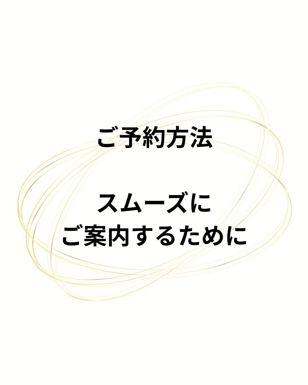 ご予約は基本的にはネット予約をお願いしています。
空き状況をリアルタイムで確認でき、
24時間いつでもご予約いただけます。
お好きなタイミングで
スムーズにご案内できる方法として、
こちらをメインにご案内しています。
メニューに迷われている場合は、
当日のカウンセリングでご相談も可能です。
ご不明点がある場合は、
事前にご確認いただけると安心です。
プロフィールのリンクよりご予約いただけます。
ご来店お待ちしております。
〜〜〜〜〜〜〜〜〜〜〜〜〜〜〜〜〜〜〜〜〜〜〜〜〜〜
【本気で髪を綺麗にしたいあなたへ】
沖縄県那覇市・小禄駅から徒歩約3分。
県内唯一の本物の髪質改善トリートメントが人気の美容室です。
髪の悩みや理想のスタイル、しっかり叶えられていますか?
Laediは、そんなお悩みを解決し、あなたの髪をもっと綺麗に、扱いやすくすることを目指しています。
他とは違う、Laediのこだわり
✔️ 県内唯一の本物の髪質改善トリートメント
白髪染めやカラーを繰り返しても、髪がどんどん綺麗に。
✔️ 髪と頭皮を守る特別な施術
すべての薬剤メニューに、ダメージを防ぐ3つのケアを標準セット。
✅ 内部&外部補修トリートメントで髪の芯から補修
✅ アルカリ&過酸化水素&ジアミン除去で薬剤ダメージを軽減
✅ 炭酸泉ケアで頭皮と髪をクリアに
その場の仕上がりだけでなく次回来店時はもちろん、半年後・1年後も美しい髪を目指します。
✔️ 大人女性にも人気の頭皮ケア
アロマオイルを使ったヘッドスパで、リラックスしながら頭皮環境を改善。
今の髪に満足できていないなら、Laediにお任せください
「もっと髪を大切にしたい」「本当に自分に合う美容室を見つけたい」
そんなあなたにこそ、ぜひ一度体験してほしい美容室です。
⸻
ご予約・店舗情報
📍 Laedi (ラエディ)
〒901-0155 沖縄県那覇市金城5-8-13 1F
🚗 駐車場4台完備(満車時は近隣パーキングをご利用ください)
📞 098-851-3994
(ご予約は公式サイト、公式アプリからが最優先です)
▶️ 美容師求人情報は @laedi_recruit をチェック!
「ここなら、髪を任せられる。」
そんな美容室を探しているあなたへ。
Laediで、理想の髪を一緒に叶えましょう。
〜〜〜〜〜〜〜〜〜〜〜〜〜〜〜〜〜〜〜〜〜〜〜〜〜〜