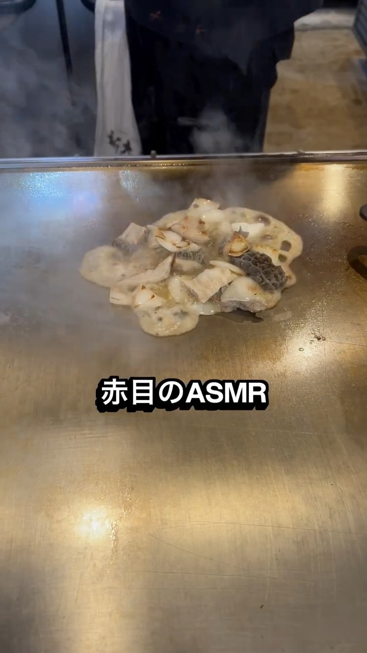 🔥自家製塩ダレホルモン🔥
鉄板ならではのジュージュー音を撮ってみました!
この音を聞くとなぜかお腹が空いてきますね💘
ビールにも合いますしこれからの季節食べたい一品です🍺
#赤目 #長崎市