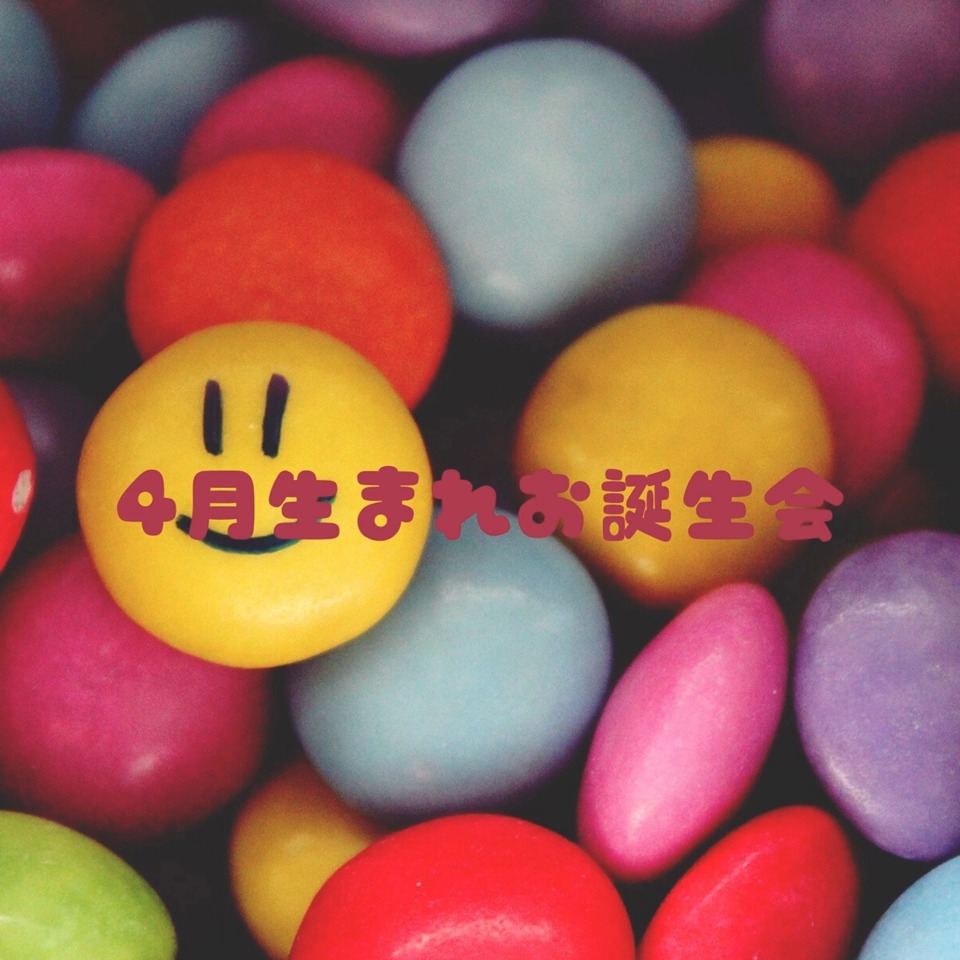 新年度が始まり、久方ぶりの投稿となりました。新しい子ども達の可愛い笑顔をご覧ください。
手遊びやパネルシアターに食い入る様に見てくれて、保育者として嬉しい限りです。
#誕生会 #小規模保育園 #仙台市ママ #若林区子育て #仙台育休中ママ #仙台プレママ #仙台途中入園検討中 #見学中 #仙台保活 #0歳児 #1歳児 #2歳児