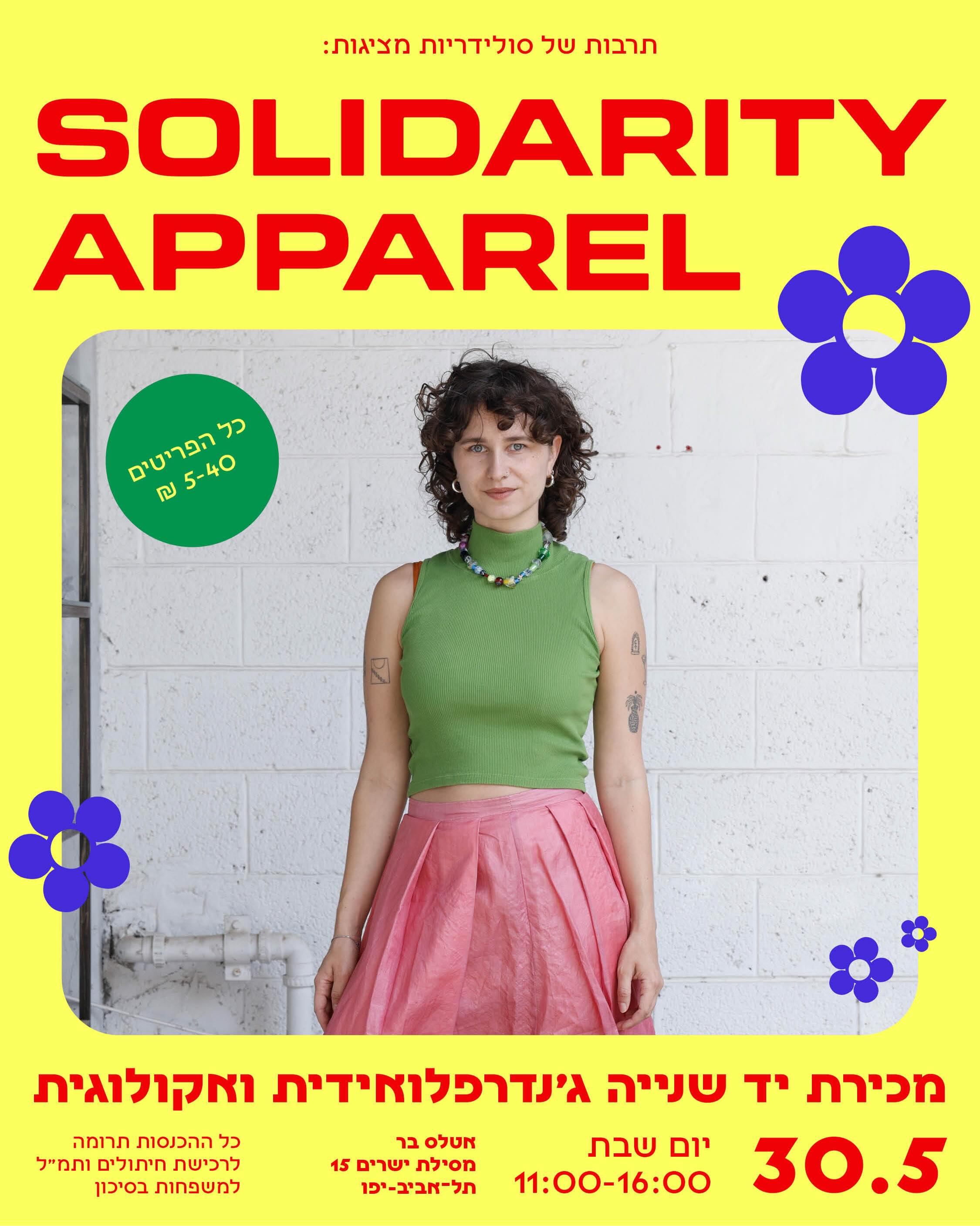  בשבת הקרובה חוזרות עם מכירת היד שניה הג׳נדרפלואידית ואקולוגית שלנו, וכל ההכנסות תרומה!
איך זה עובד?
לא תמצאו אצלנו חלוקה של בנים/בנות, הכל מעורבב ומאפשר ביטוי עצמי ללא מסגרות, מה גם שאין אצלנו היררכית מותגים הכל במחירים זהים 💅🏽
מה עוד?
💸 הלבשה, הנעלה, אקססוריה הכל במחירים זולים ונגישים לכל כיס (5-40 ש״ח)
🍼 כל ההכנסות תרומה לרכישת חיתולים ותמ״ל למשפחות שידן אינה משגת.
🌍 נותנות גלגול חיים נוסף לפריטי לבוש במקום שיטמנו באדמה ויזהמו את הכדור היפה שלנו!
היכן ומתי?
יום שבת 30/5, 11:00-16:00
@atlasbartlv
מסילת ישרים 15, תל אביב
צוות חלומות!!
צילום: נדב יהלומ@nadavyahalomimi
סטיילינג: אנה מוג׳ה, אריאל פלג ושירה עצ@muggimuggia@ariel_peleg_@shira_atzmona_atzmon
גרפיקה להזמנה: @shimritmorshimritmor
תודה לסטודיו עלטה היקרות שאירחו אותנ@alata.space@alata.space