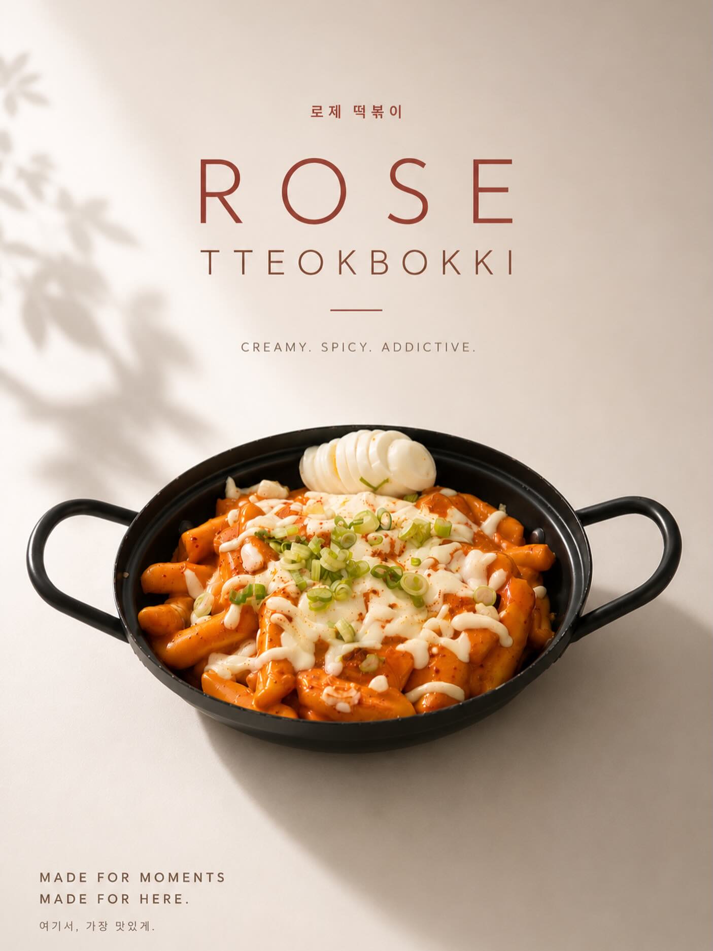 ❤️ ROSÉ TTEOKBOKKI ❤️
🧀 Creamy
🌶️ Spicy
🤤 Addictive
✨ One bite and you’re hooked.
#YellowHouseCafe #RoséTteokbokki #koreanfood #foodie #kfood