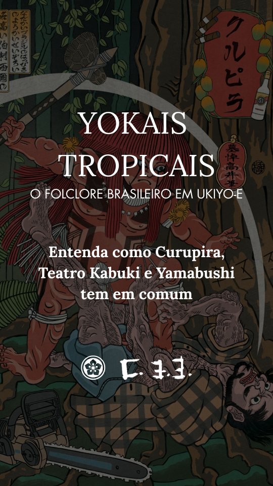 E se o Curupira ganhasse vida nas xilogravuras do Japão Antigo? 🇧🇷🇯🇵✨
Nesse pequeno trecho da palestra YOKAIS TROPICAIS, a artista @ninatakai vela como foi a composição na parte de plumagem da imagem do Curupira.
Caso queira saber mais, liberamos um trecho 100% GRATUITO da palestra para você conhecer e se encantar com todo o projeto lançado. Na conversa, Nina e o editor Diogo Kaupatez (@c33editora) fazem uma análise profunda da gravura do Curupira, revelando como o nosso folclore se conecta com a tradição oriental. É um verdadeiro mergulho cultural que passa por:
🎨 A estética clássica das xilogravuras Ukiyo-e
🎭 O drama e o visual do teatro Kabuki japonês
🌿 A força e a influência dos nossos povos originários
💥 O choque criativo entre o sobrenatural brasileiro e os Yokais
Mais do que um desenho, cada obra é uma ponte inédita entre dois imaginários distantes.
▶️ Quer assistir agora? O link para o vídeo gratuito está na nossa bio!
E se você pirar nessa ideia tanto quanto a gente, venha fazer parte da história: a campanha no Catarse está a todo vapor para trazer à vida a série completa com 8 gravuras exclusivas.
🔗 Apoie, compartilhe e garanta suas recompensas pelo link: catarse.me/yokais_tropicais
#YokaisTropicais #FolcloreBrasileiro #Ukiyoe #CulturaJaponesa #CentroÁsia