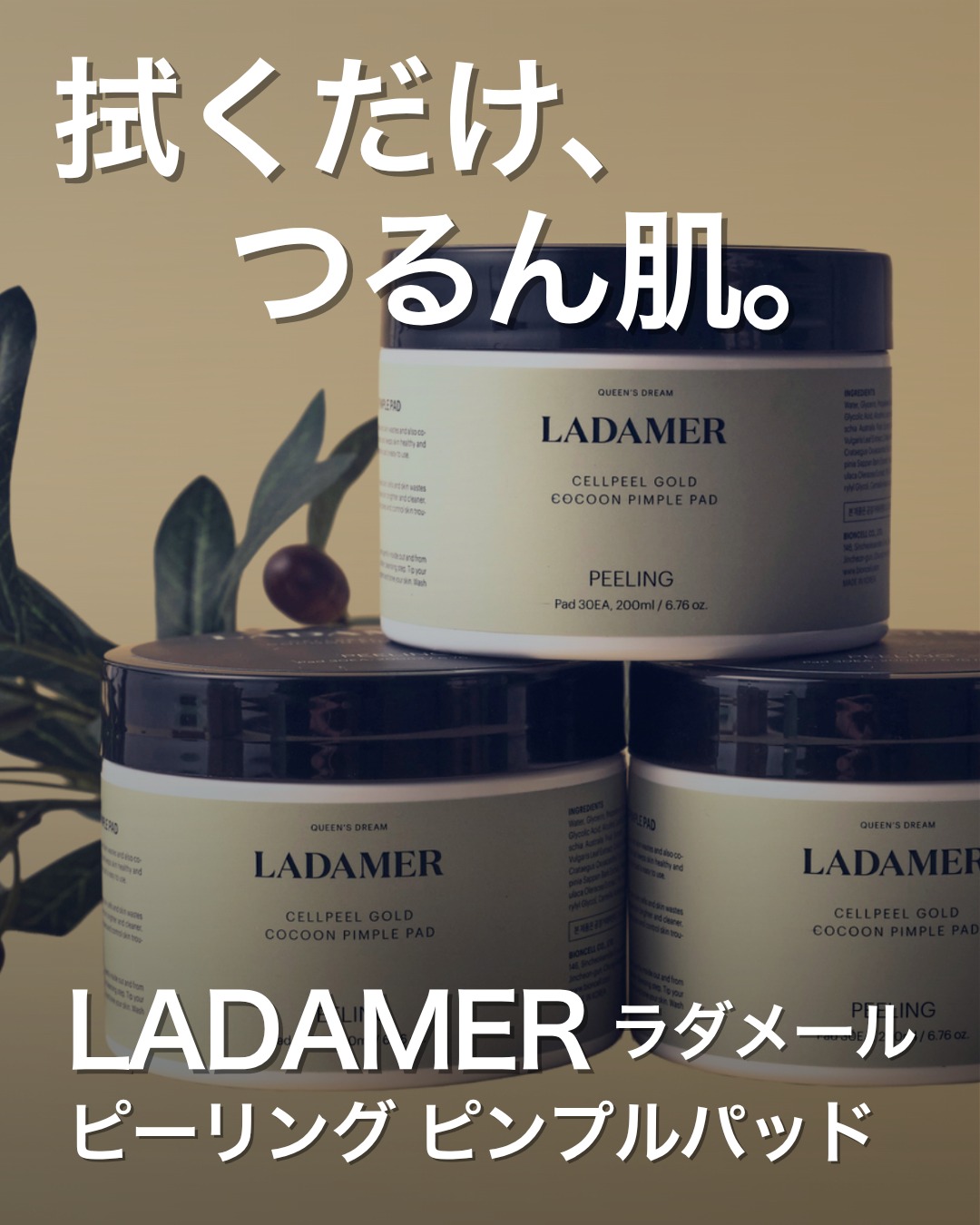 LADAMERラダメール
ピーリング ピンプルパッド
30枚入 6,600円(税込)
ラダメール ピーリングパッドは、古い角質や汚れをやさしくオフしながら、うるおいを与えて肌を整える角質ケアパッドです。
毎日の洗顔だけでは落としきれない不要な角質をケアし、キメの整った、なめらかな肌印象へ。
さらに、うるおい感のある使用感で、ピーリング特有のつっぱり感を感じにくいのも嬉しいポイント♪
【こんな方におすすめ】
✔︎ 肌のごわつきが気になる
✔︎ メイクノリを良くしたい
✔︎ ワントーン明るい印象を目指したい
【使い方】
① エンボス面でやさしく拭き取り
洗顔後、エンボス面を使って顔全体をやさしく拭き取ります。
古い角質や毛穴汚れをオフし、ザラつきやくすみの気になりにくい、なめらかな肌へ整えます。
スキンケアがなじみやすい肌状態へ導くファーストステップです♪
② スムース面でうるおいチャージ
反対側のなめらかな面で肌をやさしく整えます。
軽く押し込むようになじませることで、うるおいを与えながら、やわらかくふっくらとした肌印象へ!メイク前のケアにもおすすめです。
顔だけでなく、デコルテ・肘・膝・背中など、ざらつきや角質が気になる部分にもご使用いただけます!
※週2〜3回を目安にご使用ください。
【使用感】
パッドがやわらかく、摩擦感が少ない使い心地。
拭き取った後は、肌がつるんとなめらかな印象に。
ベタつきやごわつきが気になる時にも使いやすく、スキンケアのなじみやメイクノリが良く感じられるのも嬉しいポイント!
“拭き取るだけ”の簡単ケアで、つるんとした肌習慣を♪
購入はFare店頭またはオンラインストアまで。
🛒ECショップ展開中!┈┈┈┈┈┈┈┈┈┈
Fareのお客様限定で、
人気サロン商品が一部〈10%OFF〉でお買い求めいただけます。
詳細は各店舗のスタッフにお尋ねください。
┈┈┈┈┈┈┈┈┈┈┈┈┈┈┈┈┈┈┈┈
美容室𝑭𝒂𝒓𝒆
神奈川を中心に展開するトータルビューティサロン*.+゚
Staff
@setsu_22
〜𝕗𝕠𝕝𝕠𝕨 𝕦𝕤〜
✦Fare 自由が丘 @fare_jiyugaoka_
✦Fare LIFE BEAUTY @fare_lifebeauty
✦Fare 東戸塚 @fare_higashitotsuka
✦Fare tsurumi @fare_tsurumi
✦Fare marine&beauty @fare_marine
✦Fare北久里浜 @fare_kitakuri
✦Fare汐入 @fare_shioiri
✦Debut by Fare @fare_debut
#美容室Fare #美容室 #横浜美容室 #横須賀美容室 #北久里浜美容室 #自由が丘美容室 #東戸塚美容室 #鶴見美容室 #汐入美容室 #お洒落さんと繋がりたい #美容垢 #横浜 #横須賀
#ラダメール #LADAMER #ピーリングパッド #角質ケア #拭き取り美容 #つるん肌 #透明感肌 #スキンケア #韓国スキンケア #毛穴ケア #ごわつき改善 #ツヤ肌