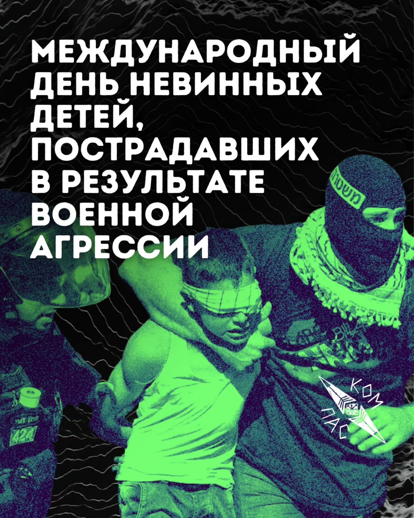 Сегодня, 4 июня, в Международный день невинных детей - жертв агрессии, мы рассказываем, как оккупация и апартеид ежедневно влияют на жизни тысячи детей.