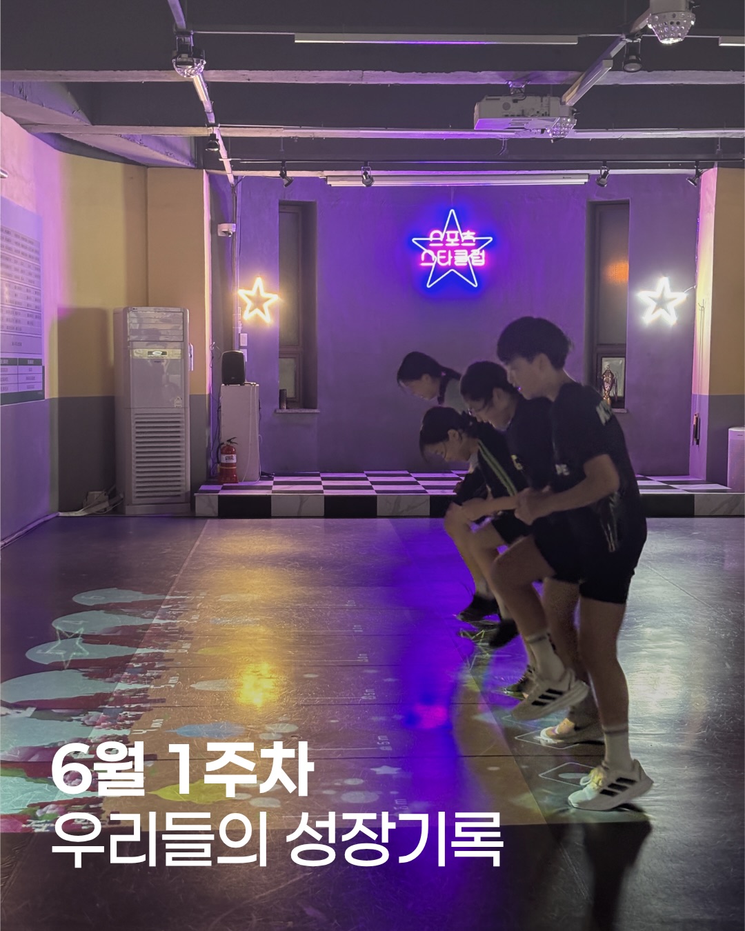 6월 1주차 우리들의 성장기록✨