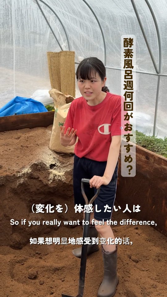 \発酵素のちーぼーに聞いてみよう🌿/
Q.「酵素風呂のおすすめの入浴頻度は?」
A.「どれくらいの頻度で入ればいいですか?」という質問をよくいただきます😊
おすすめは、まずは週1回ペース。
1か月で4回ほど入っていただくと、体の変化を感じやすいと思います🌱
本格的にからだを整えたいという方は
まずは1か月、自分の体と向き合う時間として試してみるのがおすすめです!
発酵素のちーぼーに聞きたい質問を大募集🙋
コメントやDMでお待ちしています🙌
