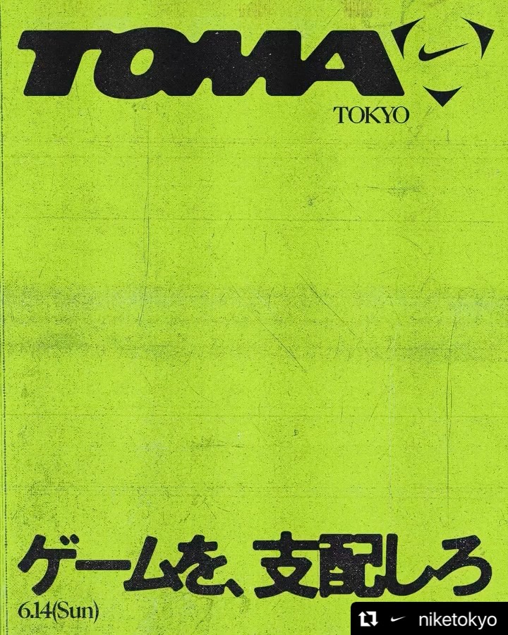 #Repost @niketokyo with @use.repost
・・・
TOMA TOKYO 6.14 開催
ここから先は、なんだってアリだ。
直感を信じろ。個性でぶつかれ。本能で挑め。
その先は、誰にも読めない。 決めるのは、⾃分だ。
本能で、化けろ。
錦糸町竪川親水公園にてストリートサッカーの祭典を開催。ストリートでのトーナメントやコミュニティ主導の体験を通じて、フットボールの楽しさや、自