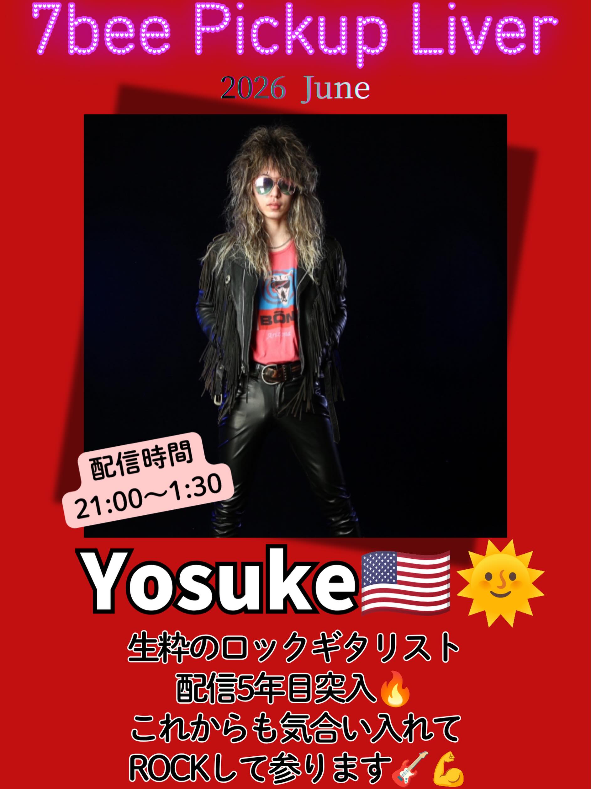 🐝今月のピックアップライバー②
Yosuke🇺🇸🌞
⏰配信時間
21:00〜1:30
配信5年目突入🔥
これからも気合い入れて ROCKして参ります🎸💪