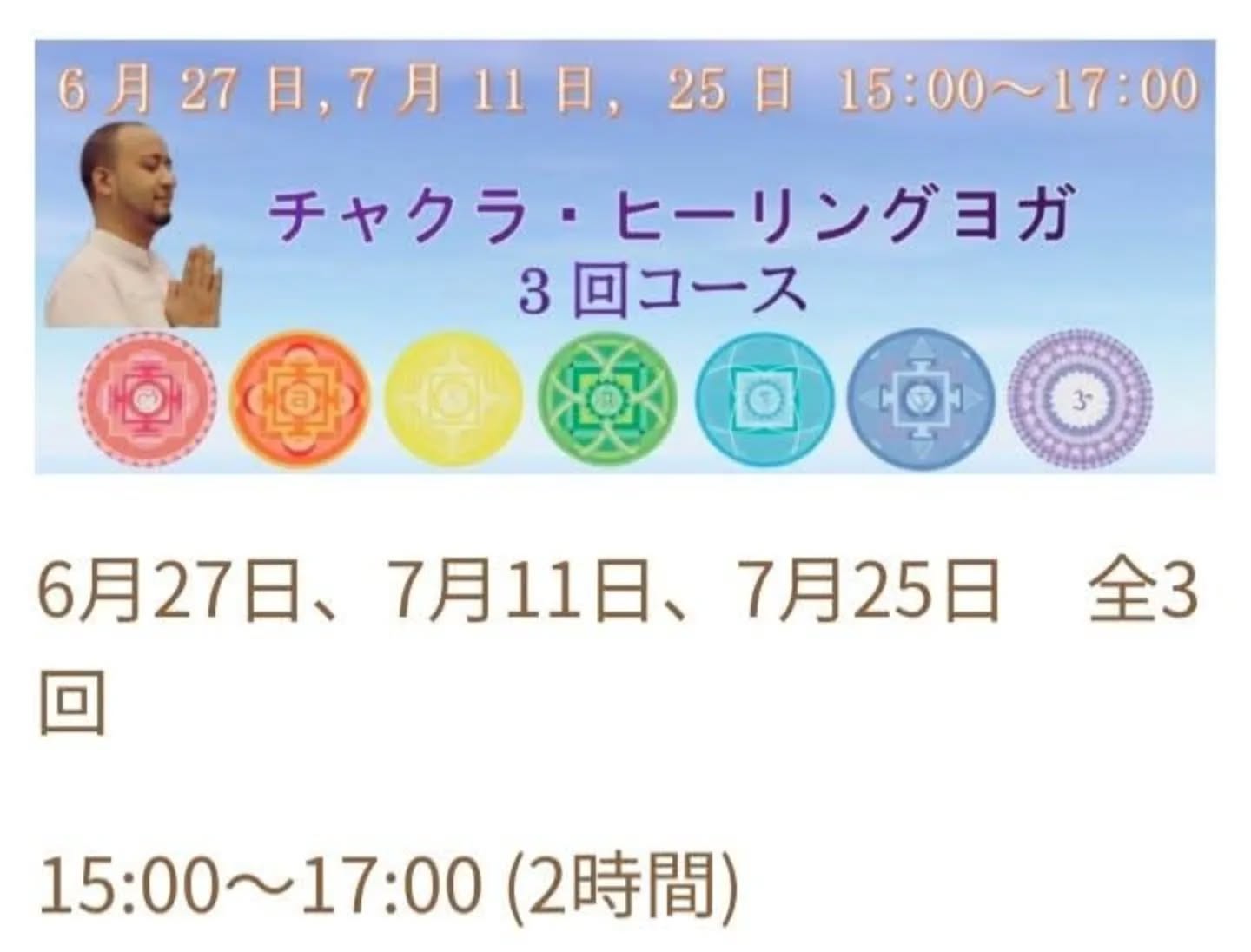 ✨ Chakra Healing Yoga – 3 - Session Course ✨
Join us for a special journey into the world of the 7 Chakras with Manu, lead trainer from Sunshine Yoga School, Rishikesh, India.
📅 June 27, July 11 & July 25
🕒 15:00–17:00 (2 hours)
📍 Seikatsu Yoga Institute, Osaka
Through gentle yoga asanas, breathing techniques, mantra chanting, and aromatherapy, we will explore and balance the seven energy centers that flow from the base of the spine to the crown of the head.
★ Learn the meaning and role of each chakra
★ Practice sacred chakra mantras.
★ Experience healing through yoga, breath, and aroma.
★ Cultivate balance, harmony, and inner awareness.
This course is suitable for all levels and combines lectures with gentle yoga practices.
Participants who complete all three sessions will receive a Certificate of Completion from Sunshine Yoga School.
👤 Lead Trainer: Manu
💬 Japanese Interpreter & Support: Mayuri
We look forward to sharing this beautiful healing journey with you.🙏
For details and registration:
https://seikatuyoga.com/indoyoga/
#ChakraHealingYoga #ChakraYoga #SeikatsuYogaInstitute #SunshineYogaSchool #EnergyHealing