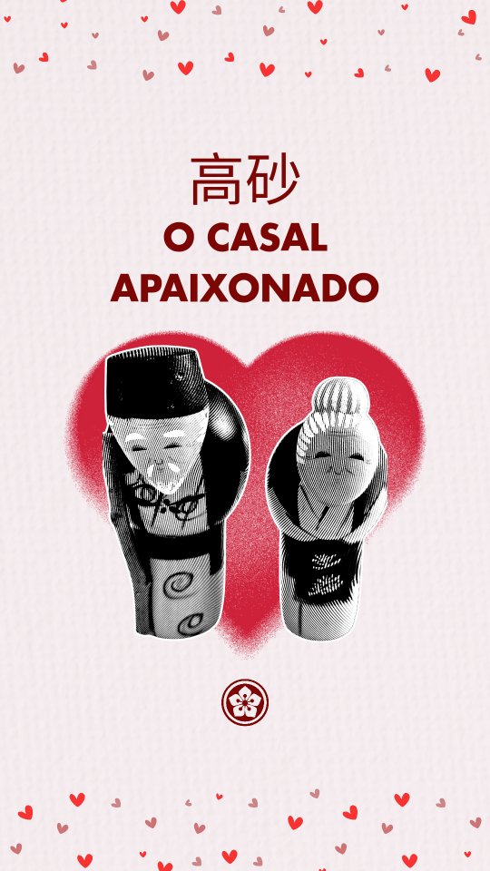 Você conhece a Bela Adormecida. Conhece Romeu e Julieta. Mas já ouviu falar da maior história de amor do Japão? 🌲❤️
Ela não se passa em castelos. Não tem dragões, fadas ou grandes declarações dramáticas.
A história fala apenas de um casal de idosos cuidando de um jardim, varrendo folhas secas e realizando as tarefas mais simples do cotidiano. É a beleza dos pequenos gestos repetidos dia após dia. ✨
Imortalizados na famosa peça de teatro Nô de Zeami, os dois revelam-se, na verdade, os espíritos de um antigo pinheiro de Takasago, uma árvore que até hoje simboliza longevidade, união e fidelidade na cultura japonesa. Por isso, as esculturas desse casal são, tradicionalmente, o presente de casamento mais desejado no país.
A lenda de Takasago sobreviveu aos séculos para nos lembrar de algo simples e profundo:
O amor não vive apenas dos grandes momentos.
Ele mora no cuidado diário.
Na companhia silenciosa.
Na escolha de permanecer. 🏔️🍃
Neste Dia dos Namorados, que a tradição japonesa nos inspire a enxergar o sagrado naquilo que é comum. 💞
#DiaDosNamorados #Takasago #Zeami #CulturaJaponesa #CentroÁsia