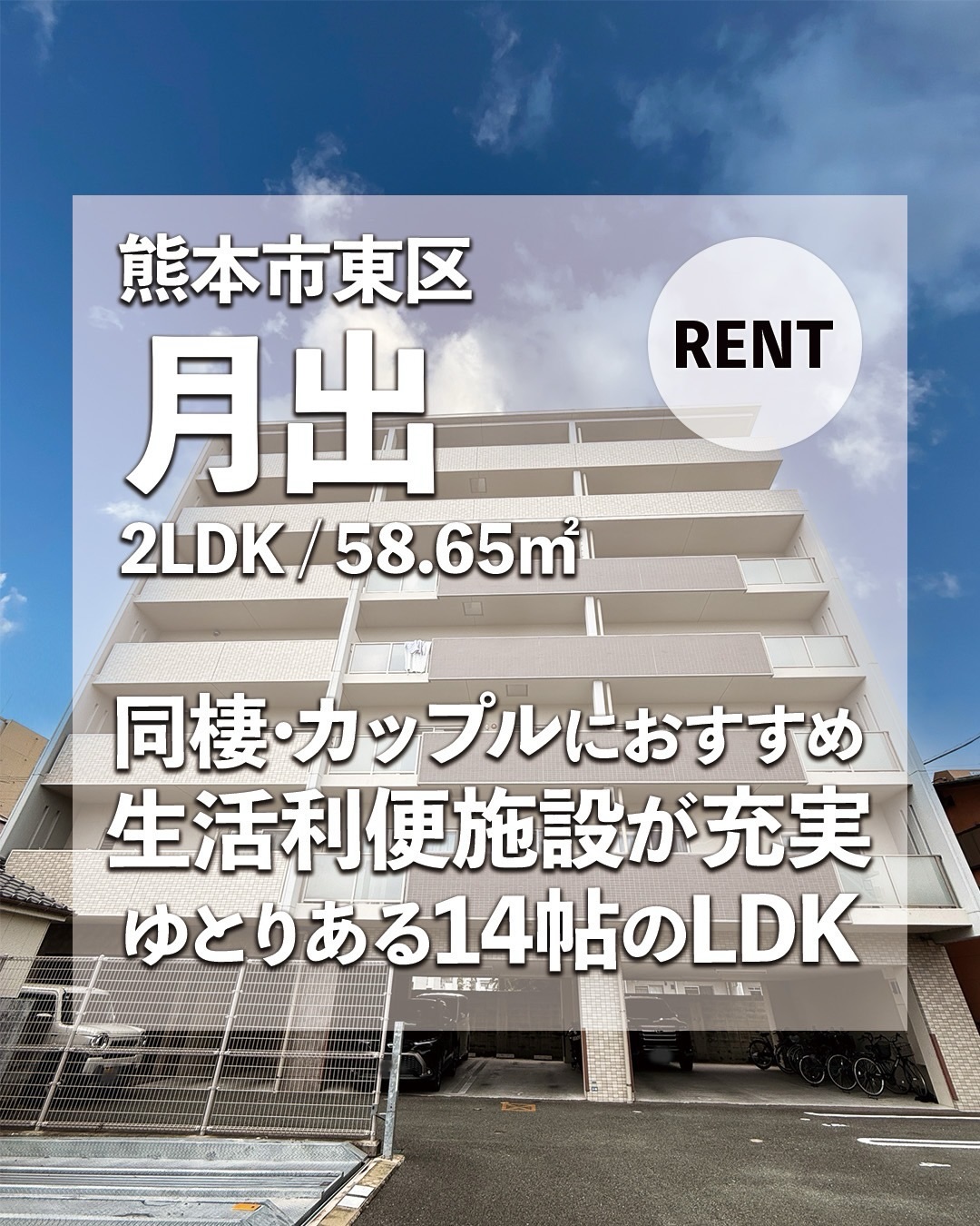 【No.549】
🚌熊本都市バス/新外中通り 歩4分
🚌熊本都市バス/県大通り 歩5分
☝️オススメポイント☝️
✔︎同棲・カップルにおすすめ2LDK
✔︎生活利便施設が充実♪
✔︎ゆとりある14帖のLDK
賃料 7.3万円
管理費 4000円
敷金/礼金 0円 / 7.3万円
間取り 2LDK
専有面積 58.65m2
向き 南
建物種別 マンション
築年数 築12年
間取り詳細 洋5.5 洋5.1 LDK14
構造 鉄筋コン
階建 4階/7階建
築年月 2015年3月
駐車場 敷地内4000円/屋根付駐
入居 即
条件 子供可/ルームシェア不可
所在地
熊本県熊本市東区月出4
————————————
このお部屋が気になる方はプロフィール欄のLINEから
【No.549】と、お問い合わせ下さい✨
-————————————
※お問い合わせいただいた際に
空室でない場合がございます🙇♀️
その場合はご了承ください。
お引越しを希望されてる方や、
物件詳細が気になる方はLINEにて
お問合せください😌‼︎
@hopef096
→熊本県内のオススメ物件をご紹介してます☺️
良かったらフォローしてチェックして下さい🤍
================
◎店舗情報◎
ホープ不動産
株式会社ホープ建設コンサルタント
熊本県知事免許(1)第5557号
〒862-0969 熊本県熊本市南区良町2丁目8-8田迎ビル1F
TEL 096-379-5777
FAX 096-300-3222
MAIL info@hopef.jp
================
#熊本不動産#ホープ不動産
