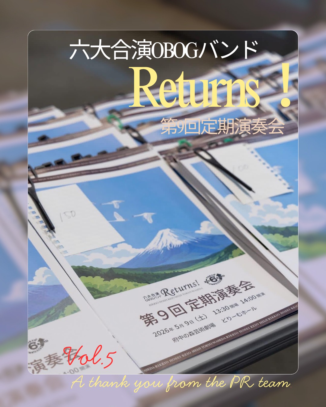 【Season9 無事終了(御礼)】
定期演奏会の後、総会&演奏会反省会を以て、リターンズSeason9は無事に終了いたしました
すでに次回演奏会の日程も公開され、6月からは早速Season10がスタートします
Season9で多くの活動を通してリターンズの告知をしてきた広報チームもメンバーも新体制に移行します
1年に渡って広報活動を支えてくださり、ありがとうございました💕
今後とも六大合演OBOGバンドReturns!をどうそよろしくお願いいたします
(H-平06 へーじ)
⭐️次回の演奏会は…⭐️
━━━━━━━━━━━━━━
🎺 六大合演OBOGバンド Returns!
第10回 定期演奏会 🎷
🗓 2027年7月3日(土)
📍 府中の森芸術劇場 どりーむホール
━━━━━━━━━━━━━━
Returns!はついに10回目の演奏会を迎えます。
節目のステージを、どうぞご期待ください。
Returns!にしか創れない熱いステージで、
皆さまに感動とエネルギーをお届けします。
\\ 東京六大学応援団OBOGのみなさま //
もう一度、大学時代のあの頃のように
熱いステージを一緒につくりませんか?
⭐️Returns!は
東京六大学応援団OBOGのみなさまが
いつでも“リターン”できる吹奏楽団です。
🎺 練習見学・体験 随時受付中 🎷
ブランクOK!まずは見学から大歓迎です。
🗓 練習予定
6/21(日)終日 八王子市
7/11(土)終日 葛飾区
7/19(日)終日 葛飾区
8/9(日)終日 葛飾区
8/29(土)終日 葛飾区
📩 見学・体験のご希望はDMまたはメールへ
📧 jcband.returns@gmail.com
🔍「六大リターンズ」で検索
#六大リターンズ
#東京六大学応援団連盟
#団員募集中
#ステージドリル
#府中の森芸術劇場