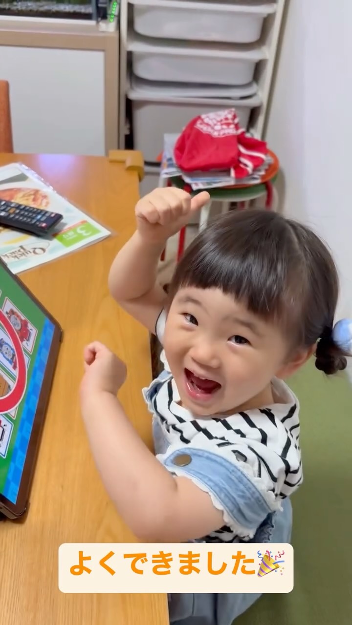 個別指導学習塾アップワン 本部の加藤です。
前回投稿させていただいたお子ちゃまが2歳になりました😊
毎日少しずつ成長しています🌈