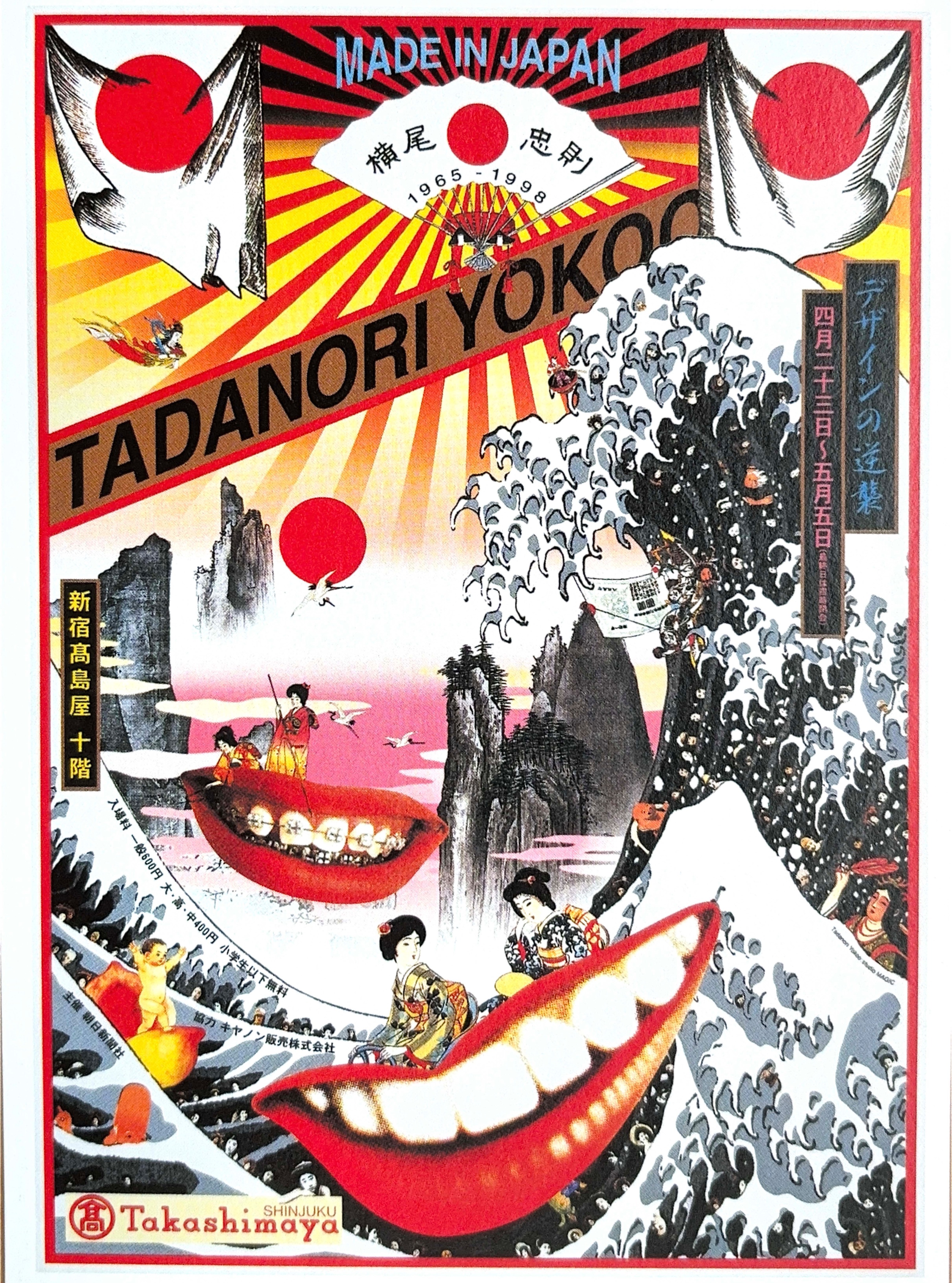 Japon 17, Tadanori Yokoo, Counter Attacks of Design, 1030 x 728 mm, 1967, carte postale