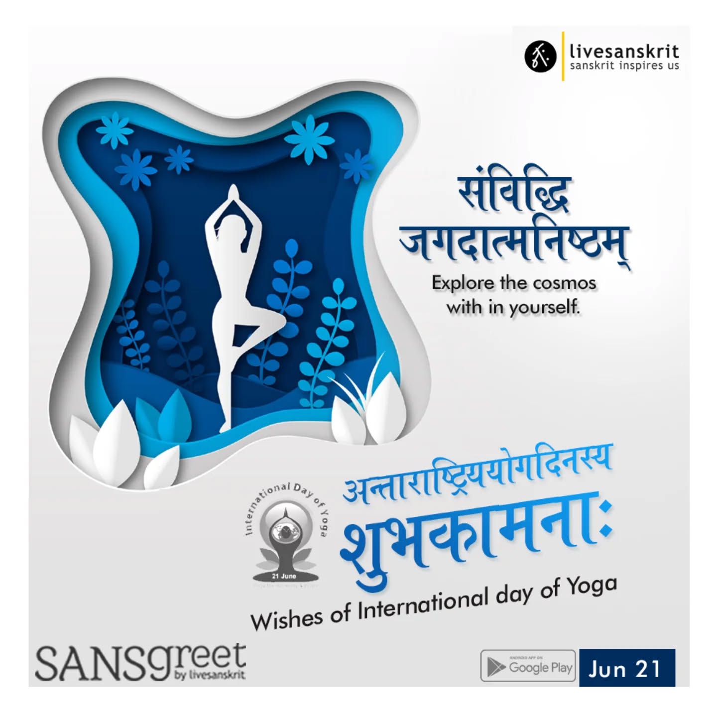 Send from Sansgreet Android App. Sanskrit greetings app from team @livesanskrit .
It's the first Android app for sending @sanskrit greetings. Download app from https://livesanskrit.com/sansgreet
#sansgreet #sanskritgreetings #sanskrittrends #livesanskrit #sanskrit