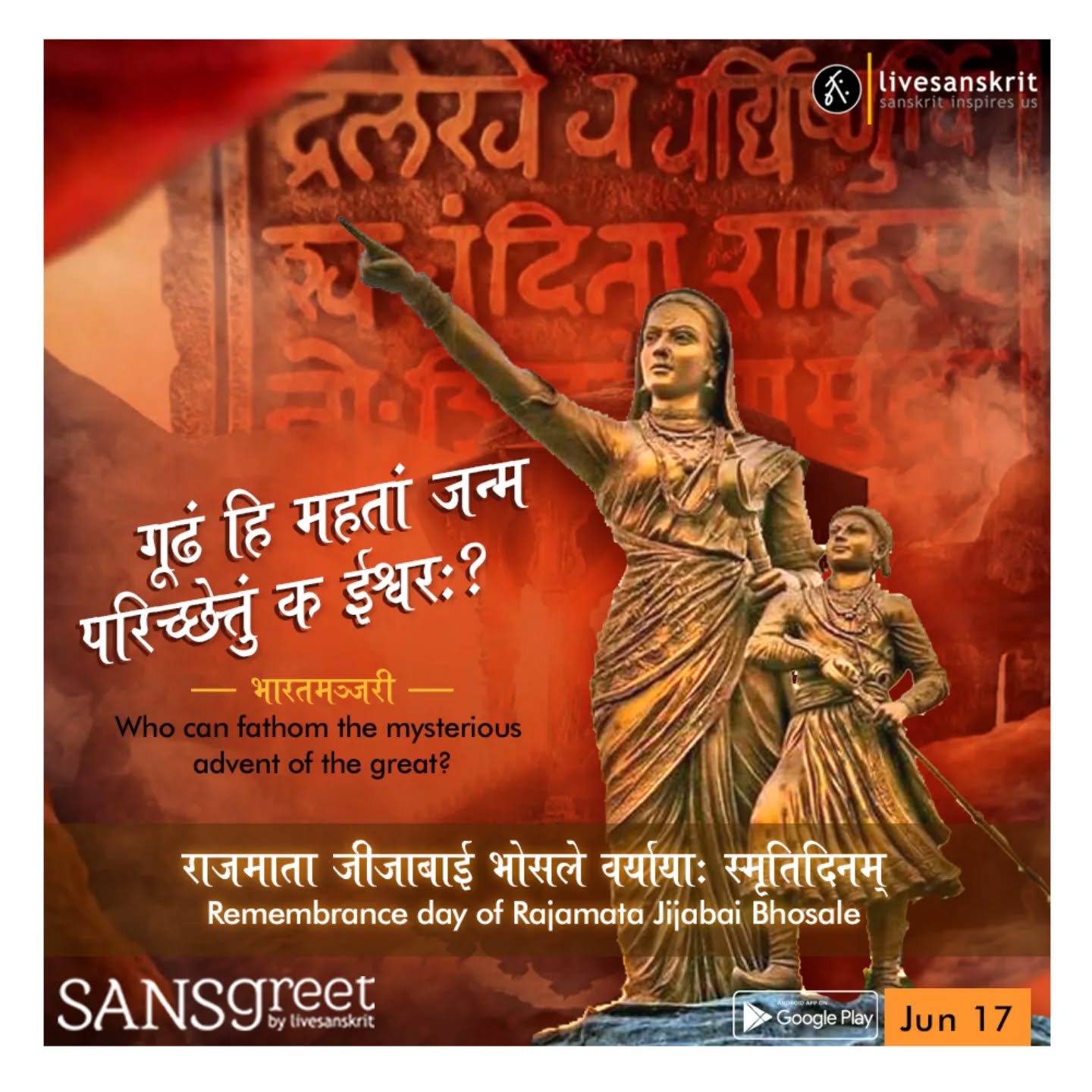 Send from Sansgreet Android App. Sanskrit greetings app from team @livesanskrit .
It's the first Android app for sending @sanskrit greetings. Download app from https://livesanskrit.com/sansgreet
#sansgreet #sanskritgreetings #sanskrittrends #livesanskrit #sanskrit