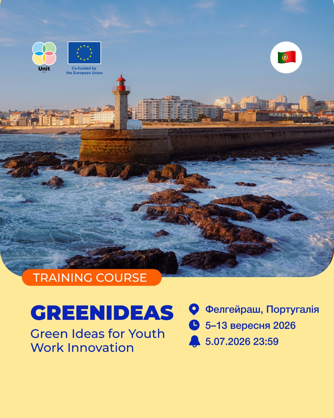 Пошук учасників на тренінговий курс «GREENIDEAS – Green Ideas for Youth Work Innovation» у Португалії!😍
🌍Місце: Фелгейраш, Португалія
📅Дати: 5–13 вересня 2026 р.
🔥Дедлайн: 5.07.2026 23:59. Заявки розглядатимуться щодня у міру надходження.
Цей проєкт має на меті підвищити якість, інклюзивність і сталість молодіжної роботи в Європі, посилюючи спроможність молодіжних працівників застосовувати сучасні методи лідерства на природі та екоінклюзивні підходи у своїй практиці.
Серед основних цілей:
➡️Посилити професійні компетентності молодіжних працівників;
➡️Інтегрувати принципи сталого розвитку в повсякденну молодіжну роботу;
➡️Сприяти розвитку інклюзивності та різноманіття в молодіжній роботі;
➡️Поширювати результати проєкту та посилювати організаційну спроможність;
➡️Сприяти утвердженню європейських цінностей і розвитку міжнародної співпраці.
🔍Ми шукаємо:
▪️вмотивованих молодіжних працівників віком 25+ років;
▪️з хорошим рівнем володіння англійською мовою, достатнім для участі в проєкті;
▪️з щонайменш 2-ма роками досвіду в молодіжній роботі, неформальній освіті, волонтерстві, розвитку громади або суміжних сферах;
▪️з готовністю взяти участь у підготовці до проєкту, тренінгу та поширювати їхні результати шляхом впровадження отриманих знань в свої організації та проведення локальних подій.
💰Фінансування проєкту:
100% витрат на харчування, проживання та переліт (в межах встановленого ліміту). Учасники мають самостійно придбати собі квитки, після проєкту їх вартість буде відшкодовано в межах ліміту. Учасники мають оформити медичне страхування за власний кошт.
Учасники сплачують 1800 грн благодійний внесок відправляючий організації.
❗Локація поєднує можливості для проведення занять та проживання учасників як у приміщенні, так і просто неба у оснащених тентах.
⏳Заповнюйте аплікаційну форму ➡️ https://forms.gle/S41XarZLGdi9j1FW6 (посилання в біо профілю)
Дякуємо за поширення допису!
З повагою, команда NGO «Unit»!
#ngo_unit #project
