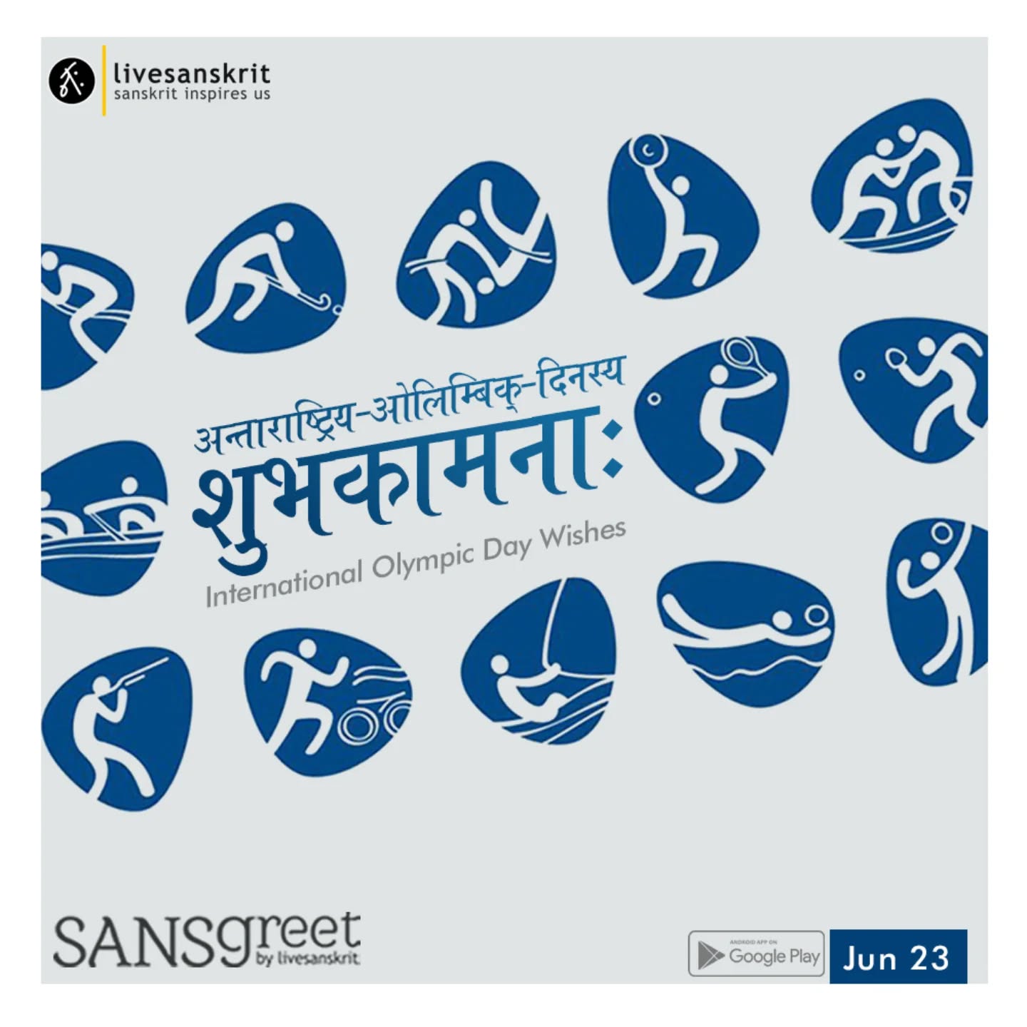 Send from Sansgreet Android App. Sanskrit greetings app from team @livesanskrit .
It's the first Android app for sending @sanskrit greetings. Download app from https://livesanskrit.com/sansgreet
#sansgreet #sanskritgreetings #sanskrittrends #livesanskrit #sanskrit