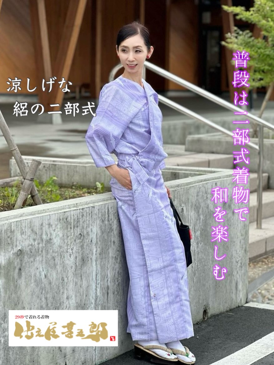 普段使いに♪着物生活を楽しめる二部式✨
夏におすすめの紗の生地を使用しており、着心地も見た目も大変涼しく快適に過ごせます🎐
上下にわかれていて、帯がなく、より一層楽な着心地🍀
袖も小袖のため動きやすく、配膳や店内業務、家事なども楽に行えます🍳🧹🧺
上着もスカートもスナップをパチパチと二ヶ所止めるだけで、着上がります✨
#着物 #二部式着物 #二部式 #仕立屋甚五郎 #29秒で着れる着物