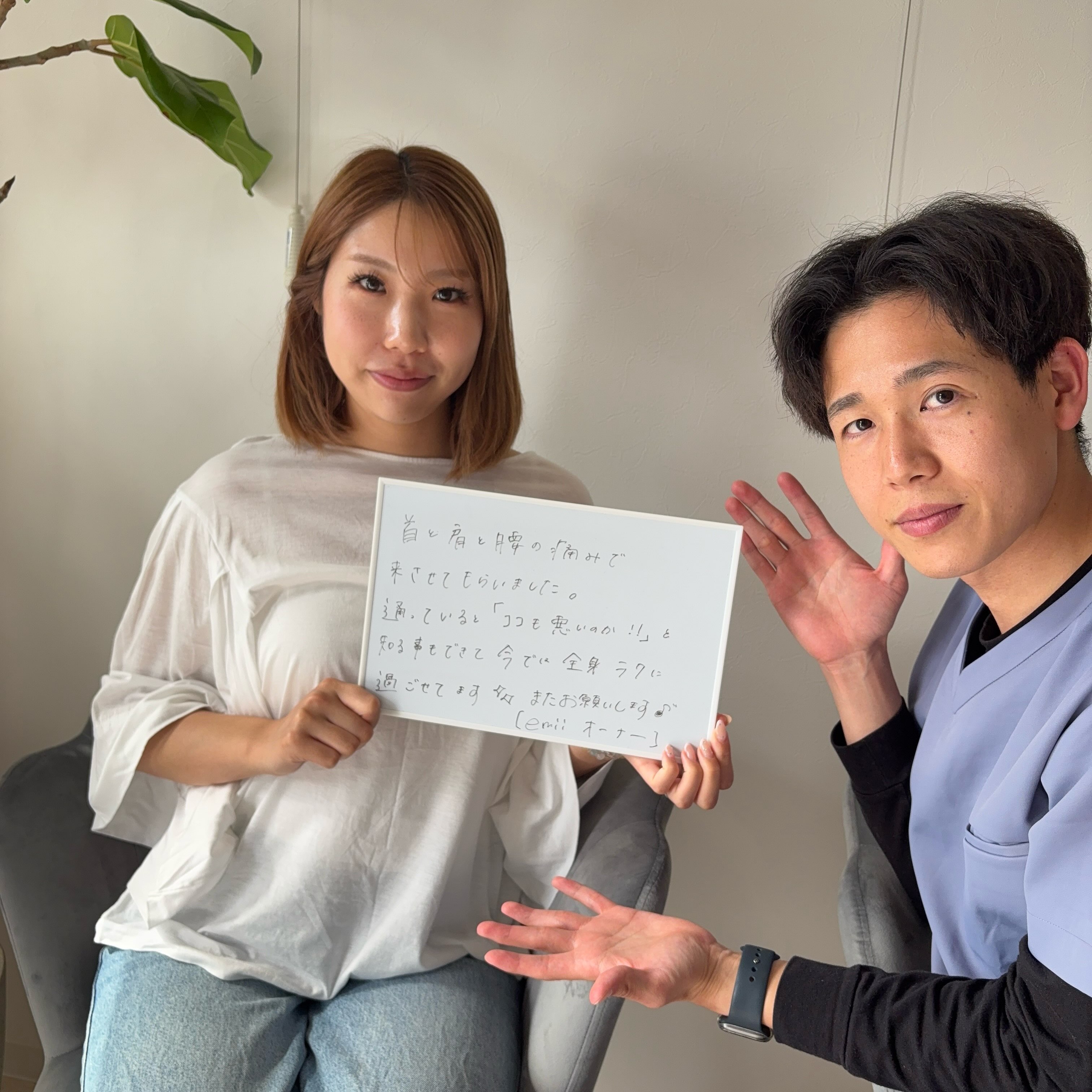 【身体がラクになると、お仕事のパフォーマンスも変わる✨】
@emii_beautysalon
今回は、ヘアメイクサロンオーナー様より嬉しい口コミをいただきました😊
「首と肩と腰の痛みで来させてもらいました。
通っていると『ココも悪いのか!!』と知ることもできて、今では全身ラクに過ごせています。
またお願いします♪」
ヘアメイクや着付け、エステのお仕事は、
✔ 長時間の立ち仕事
✔ 前かがみの姿勢
✔ 腕を上げたままの施術
✔ 細かい作業が続く
など、首・肩・腰へ想像以上に負担がかかります。
実際に施術を進める中で、ご本人も気づいていなかった身体のクセや負担が見つかり、一つひとつ整えていくことで、首・肩・腰だけでなく全身がラクに過ごせるようになりました😊✨
毎日たくさんのお客様を笑顔にするお仕事だからこそ、ご自身の身体のメンテナンスもとても大切ですね!
そして今回ご紹介したemiiさんは、川西市エリア唯一のヘアメイクサロン✨
ブライダルヘアメイクアーティストとして経験豊富なオーナーが、ヘアセット・ヘアメイク・着付け・エステまで幅広く対応。
結婚式や成人式、卒業式などの大切な日はもちろん、「いつもより少し素敵な自分になりたい」という日にも、一人ひとりの魅力を最大限に引き出してくれるサロンです😊
身体のケアも、美しさを引き出すことも、毎日をより楽しく過ごすためにはどちらも大切。
首・肩・腰の痛みでお悩みの方は、ぜひ一度ご相談ください💪
📍川西市
👉 ご予約はプロフィールから
#ととのえ家Sanare
#川西市整体
#首こり
#肩こり
#腰痛