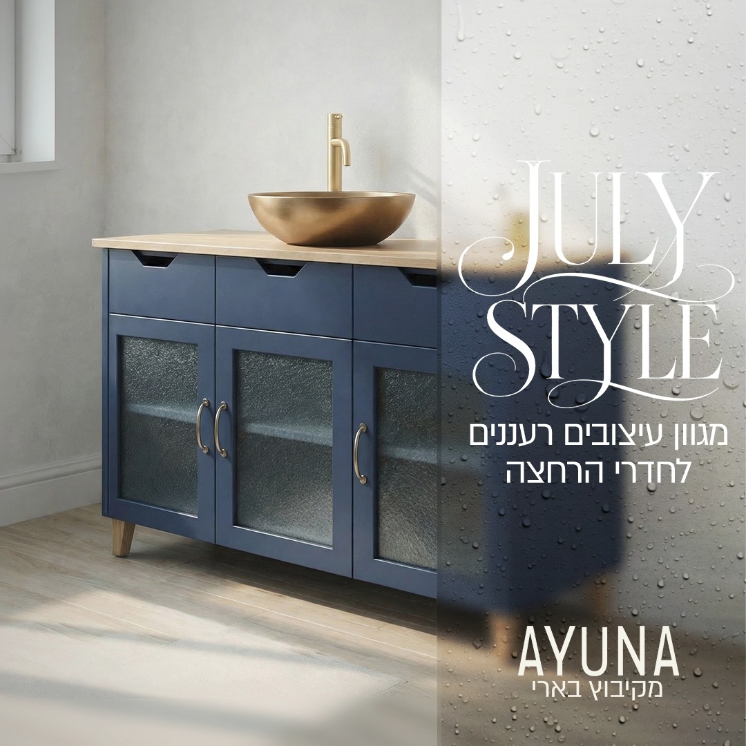 אספנו המון סגנונות עיצוב חדשים ומהממים לחדרי רחצה שיותאמו בדיוק לסטייל שלכם!
מוזמנים לדבר עם המעצבים שלנו,ותמיד אתם מוזמנים לסניף דיזיין סנטר ובסטודיו הבית שלנו בקיבוץ בארי