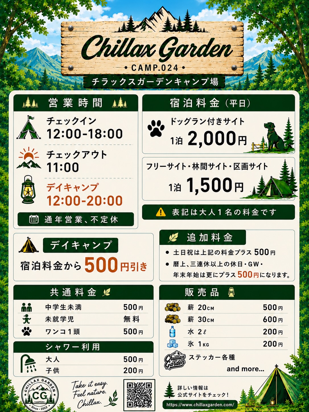 福島県郡山市・磐梯熱海にある
ChillaxGarden CAMP.024です🙂↕️
木々に囲まれた自然の中で、
ゆったりとした時間を過ごしませんか?
🐶 ワンちゃん大歓迎!
ドッグラン付きサイトもご用意しています✨
家族みんなで、大切な愛犬と一緒にキャンプを楽しめます♪
🌲サイトは
✔️ドッグラン付きサイト(7組)
✔️区画サイト(大 10組 中 4組 小 4組)
✔️林間サイト(7組)
✔️フリーサイト(10組)
ソロキャンプからファミリーキャンプ、グループキャンプ、キャンピングカー、まで幅広くご利用いただけます🏕️
⸻
焚き火を囲みながら、
満天の星空を眺めて、
日常を忘れる…各々の特別な時間を過ごしてみませんか?
⸻
📍福島県郡山市熱海町石筵腰切39
🚗
・磐梯熱海ICから約8分
・郡山市街から約30分
・会津方面から約50分
ご予約はプロフィールのリンク、または投稿のQRコードより📲
皆さまのお越しを心よりお待ちしております🙇🏻♂️