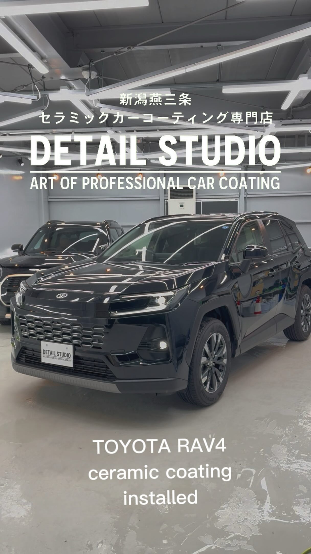 職人の技術で美しく
DETAIL STUDIOは「愛車を綺麗に保ちたい」
という悩みを解決します!
車両状態:新車
車種: TOYOTA RAV4
カラー:アティチュードブラックマイカ
施工メニュー
セラミックコーティング
我々はオーナー様の想いや、お車の状態、
お客様の今後のアフターメンテナンスを考慮し、
そのお客様に合わせた施工とアフターメンテナンスのご提案をしております!
お気軽にお問い合わせくださいませ😊
「愛車を大事にしたいあなたへ」
輸入車専門店にてBMWやMINI・ポルシェetc、
累計1万台以上の高級車施工実績を持ち、
コーティングの無限の可能性を日々探求
お客様が望む仕上がりを汲み取り、
細部に至るまで理想の状態まで磨き上げる
コーティング歴20年のスペシャリストが
ディティーリング責任者としてあなたの愛車を担当します
施工歴20年 高級車1万台以上の実績
ディテーリングリーダー
笠原 徹 Kasahara Toru
新車を超える輝きを
高級車10000台以上施工実績のプロ職人による磨き
#セラミックコーティング新潟
#カーコーティング新潟
#コーティング新潟