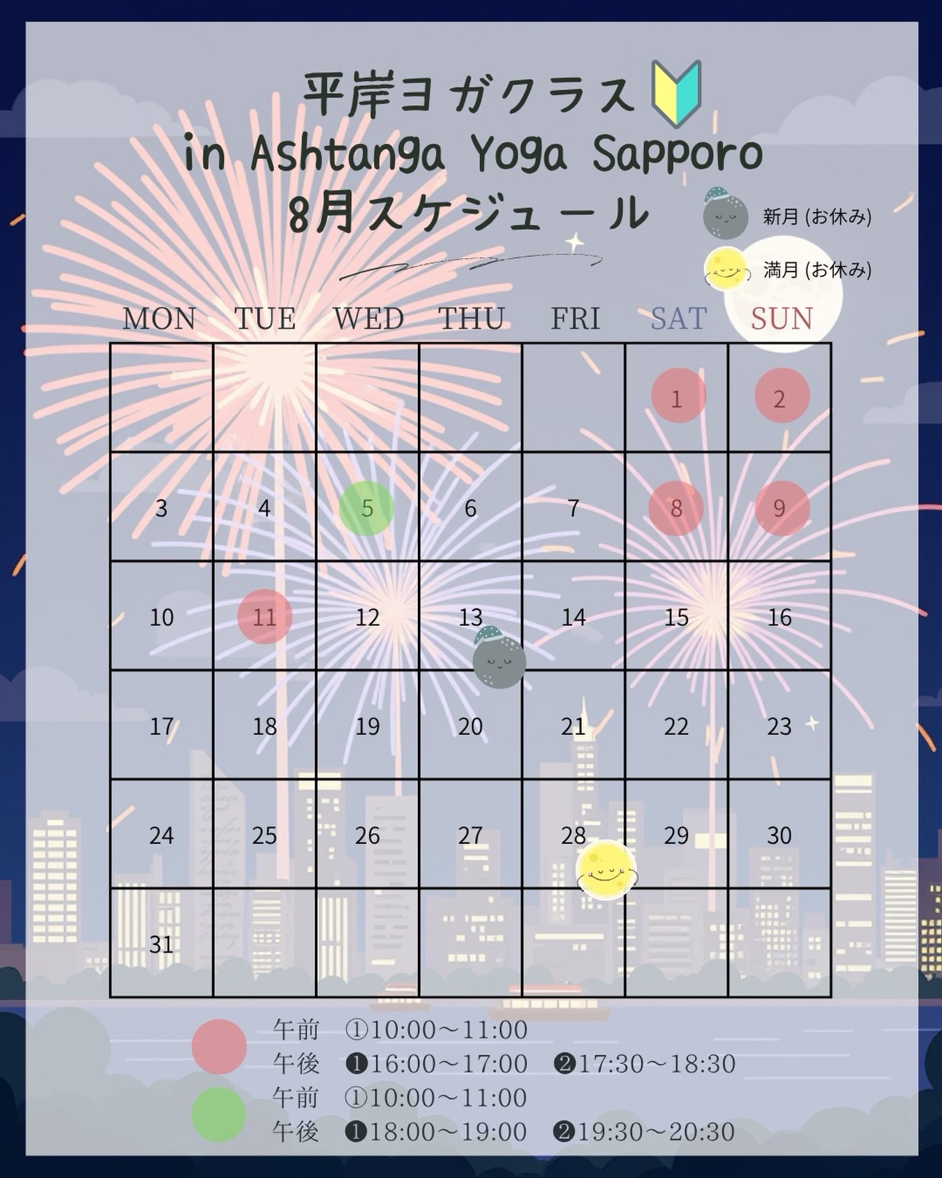 ð8æå¹³å²žãšã¬ã¯ã©ã¹ã¹ã±ãžã¥ãŒã«ð
çããããã«ã¡ã¯ïŒ
æå¹ãããããå€ã£ãœããªã£ãŠããŸãããã
æãã«è² ãããå€ã楜ããã§ä¹ãåãããã§ãã
è¿é ãæãã«åŒ·ããªã£ããšæããŠããã®ã§ããã
ããã¯ãã£ã𿝿¥ã®æãšã¬ã®ãããã§ã
äœæž©èª¿ç¯æ©èœã人äžååããŠãããã ãšæããŸãã
çãããæ¥åžžã«ãšã¬ãåãå
¥ããŠãå°ãã§ãå¿«é©ã«æãå€ãéãããŸãããïŒ
â ïžãç¥ãã
èª ã«åæãªããã
8æã®ã¯ã©ã¹ã¯ã8/11(ç«)å±±ã®æ¥ãæåŸã«ææ«ãŸã§ãäŒã¿ãããŠé ããŸãã
åéã¯9/2(æ°Ž)ã«ãªããŸãã
ãã®ä»£ãããšèšã£ãŠã¯ãªãã§ããã8æã¯æ°Žæãšåæä»¥å€ãéå¬ããŸãã
ã«ã¬ã³ããŒãã確èªã®äžã奮ã£ãŠãåå äžãããŸãïŒ
äœéšç³èŸŒã¯ã8æãåŒãç¶ãåä»ããŠãããŸãïŒ
2026幎ã®äœéšã¯ã©ã¹åä»ã¯ã8æã§çµäºã§ãã
ããã§ã¯ãçãããšãäŒãåºæ¥ãã®ã楜ãã¿ã«ãåŸ
ã¡ããŠãããŸãïŒ
ãŒãŒãŒãŒãŒãŒãŒãŒãŒãŒãŒãŒãŒãŒãŒãŒãŒãŒãŒãŒãŒãŒãŒãŒãŒ
ãšã¬æªçµéšã®æ¹ãå°ããšã¬ããé¢ããŠããæ¹ã
ã¢ã·ã¥ã¿ã³ã¬ã«ãã©ã€ããŠã¿ããæ¹ã身äœã®äžèª¿ãæ¹åãããæ¹ã
åŒåžã®å€§åãã«æ°ã¥ãããšã¬ãåãå
¥ããŠã¿ãããšæãç«ã£ãæ¹çã
ã
ç³ã蟌ã¿çç±ã¯åå·®äžå¥ã
å§ãããã£ããã¯äœã§ãOKïŒ
平岞ãšã¬ã¯ã©ã¹ã§ã¯ããšã¬ããã£ãŠã¿ãããšããæ¹ãå¹
åºãåãå
¥ããŠãããŸãã
ãããŠããã£ãšç¶ããŠã¿ãããšããæ¹ã«ã¯ã
å¿
èŠã«å¿ããããããã®ã©ã€ãã¹ã¿ã€ã«ã«åãããŠ
ç¶ç¶ããŠããããã®ãµããŒããææ¡ãããããŸãã
ãèå³ããæ¹ã¯ããŸãã¯ããŒã ããŒãžãã平岞ãšã¬ã¯ã©ã¹ã®è©³çްãã芧äžããïŒ
https://ashtangayoga-yuki.com
@yu_ki.098ãããã£ãŒã«ãªã³ã¯ãããã¢ã¯ã»ã¹å¯èœã§ãïŒ