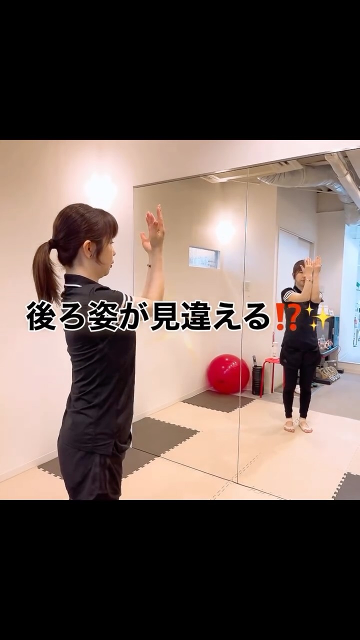 後ろ姿が見違える⁉️
「リバースフライ」の秘密✨
パーソナルボディメイクサロンCherish神戸岡本店です🌿
今回は
大人の上品な美姿勢づくりに欠かせない
背中のエクササイズ
「リバースフライ」をご紹介します❣️
両腕を大きく広げて
肩甲骨をグッと寄せるこの動き。
一見シンプルですが…
実は…
嬉しいメリットが
たくさん詰まっているんです👇
✨ リバースフライの3大効果 ✨
1️⃣ 巻き肩・猫背の根本改善!
前に引っ張られた肩が元の位置に戻り
胸が自然と開きます。
2️⃣ つらい肩こり・首こりの解消!
普段使えていない背中の筋肉を動かすことで
血行が良くなりスッキリ!
3️⃣ 後ろ姿の若見え&ハミ肉撃退!
ブラジャーの上の乗っかるお肉やたるみがちな背中をキュッと引き締めます。
「筋トレってハードそうで苦手…」
という方こそ❣️
まずは
この正しいフォームを意識することから始めてみませんか⁉️
自己流でやると
肩に力が入ってしまい逆効果になることも💦
Cherishでは
完全個室のマンツーマン空間で
あなたのお身体のクセに合わせた
丁寧なサポートを行っています。
「無理に頑張る」のではなく
「自分に合ったやり方で整える」
10年続く当サロンで
一生涯続く健康と美しさを
一緒に手に入れましょう♪
💡 この投稿が参考になったら…
後から見返せるように【保存】ボタンをポチッ!
「やってみたい!」と思ったら
【いいね❤️】で教えてください✨
大人女性のための
姿勢改善&ボディメイク情報を発信中!
ぜひ
【フォロー】して次の投稿もお待ちくださいね。
🔍 まずは体験セッションへ!
「自分の姿勢のクセを知りたい」
「マンツーマンでじっくり教わりたい」
そんな方は
プロフィールのリンク⬇️〔@bodymake_salon_cherish 〕
からお気軽に体験レッスン�