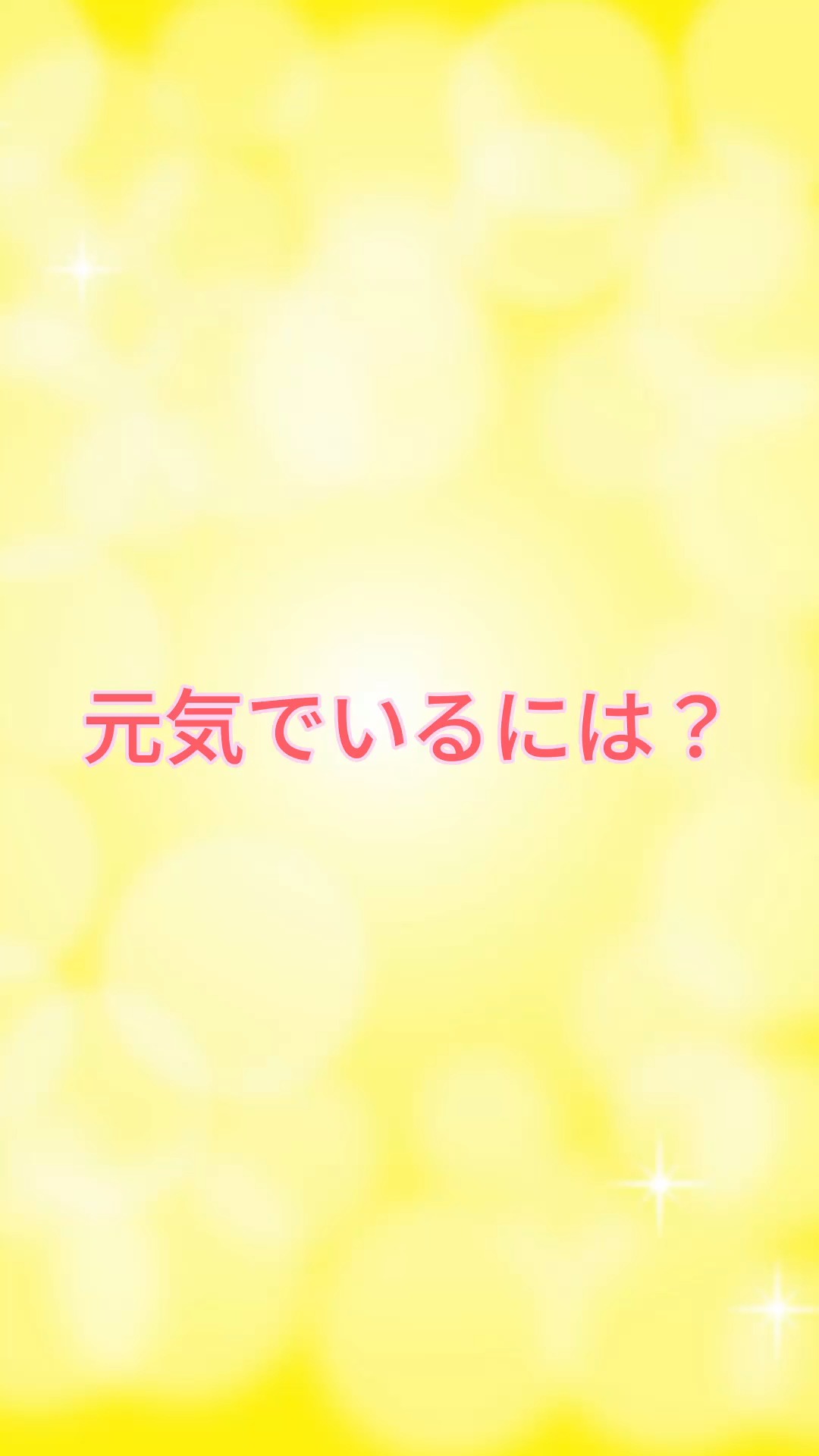 「元気でいたい」と思っていても、特別なことを続けるのは意外と難しいものです。
今回は、くすりのあきてんしん堂様に、日々の健康習慣についてお話を伺いました🌿
あなたが毎日続けている健康習慣はありますか?
よろしければコメントで教えてください😊
#健康習慣 #スピルリナ #リナマックス #薬局 #健康づくり