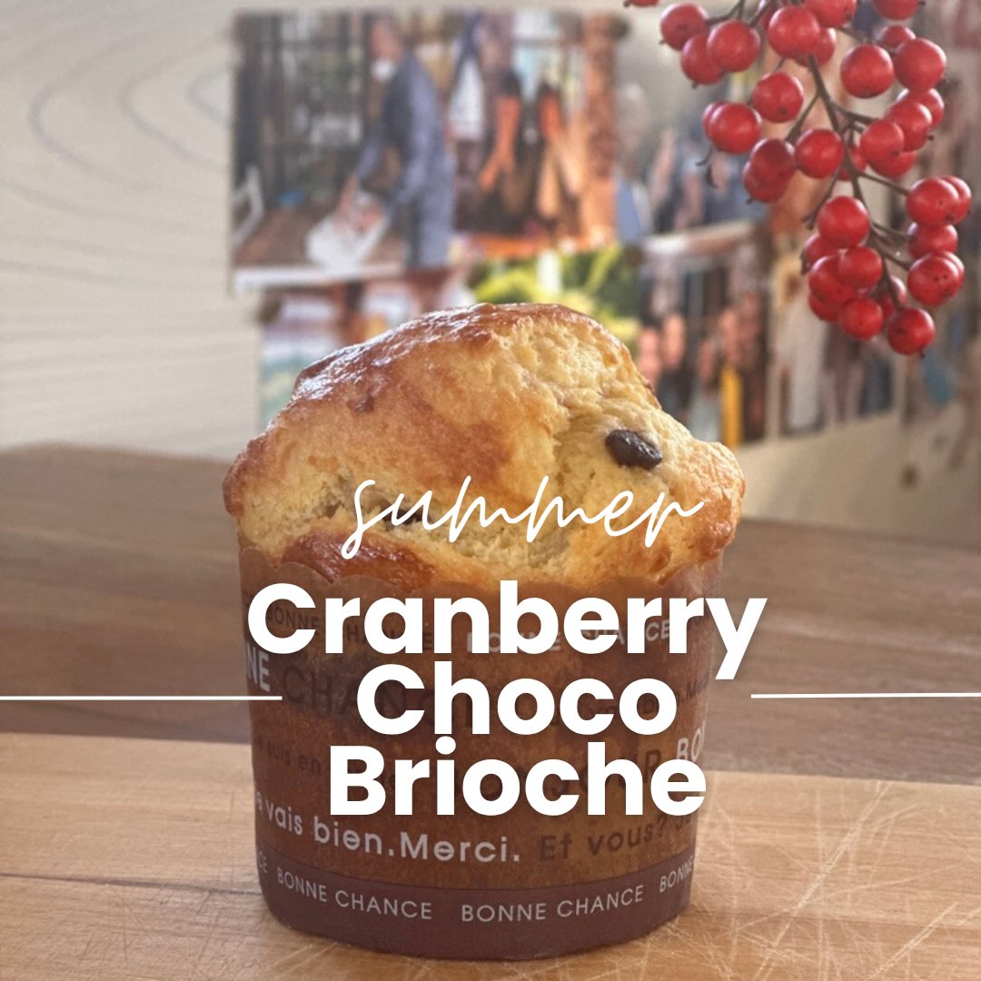 クランベリーとチョコチップのスペルトブリオッシュ
この組み合わせ、やっぱり好き。
甘いチョコレート。
甘酸っぱいクランベリー。
そして、ふんわりスペルトブリオッシュ。
朝食にも、
おやつにも、
ちょっとしたご褒美にも。
焼きたてをご用意しています。
Some combinations just work.
Sweet chocolate.
Tangy cranberries.
Soft spelt brioche.
Breakfast, afternoon coffee... or simply because you deserve it.
#スペルトブリオッシュ #クランベリー #チョコチップ #HugoEtLéo #西粟倉のパン屋 スペルト小麦 パンのある暮らし