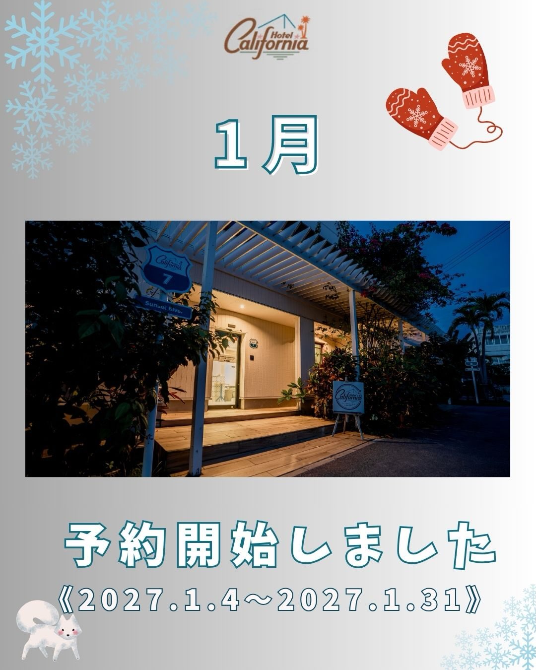 .
🌴✨【1月のご予約受付スタート】✨🌴
寒い冬は、宮古島でのんびり過ごしませんか?☀️
1月の宮古島は、本州の寒さを離れ、
穏やかな気候の中でゆったりとした島時間を楽しめる季節です🏝️
実際に毎年、「寒い時期はホテルカリフォルニア宮古島でのんびり過ごしたい」と、
長期滞在でお越しくださるお客様もいらっしゃいます✨
キッチン・洗濯機付きのお部屋だから、観光はもちろん、暮らすように過ごせるのも魅力🏠
🌺 ゆっくりカフェ巡りを楽しんだり
🚗 気ままにドライブへ出かけたり
☕ お部屋でコーヒーを飲みながらのんびり過ごしたり…
忙しい毎日を少し離れて、自分らしい時間を過ごしてみませんか?
さらに、お得な宿泊プランも多数販売中✨
長期滞在やワーケーションにもおすすめです!
📅 1月のご予約受付中!
冬だからこそ楽しめる、宮古島での"暮らすような旅"をぜひお楽しみください🌴
ご予約はプロフィールのリンクから👇
@california_miyako_official
#宮古島 #宮古島