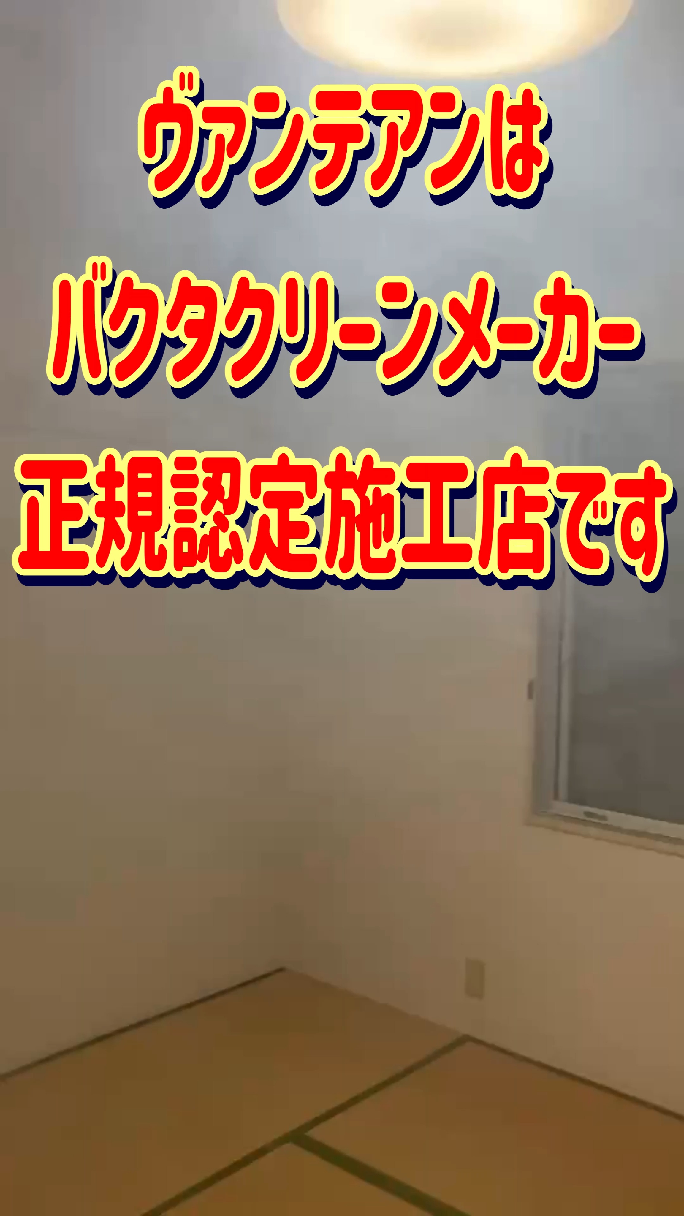 お部屋の中で噴射するだけで細菌やカビを99.9%除去!
優れた効果は3ヶ月持続します
毒性の無い100%天然成分の溶液なので、赤ちゃんやペットがいても安全で安心です