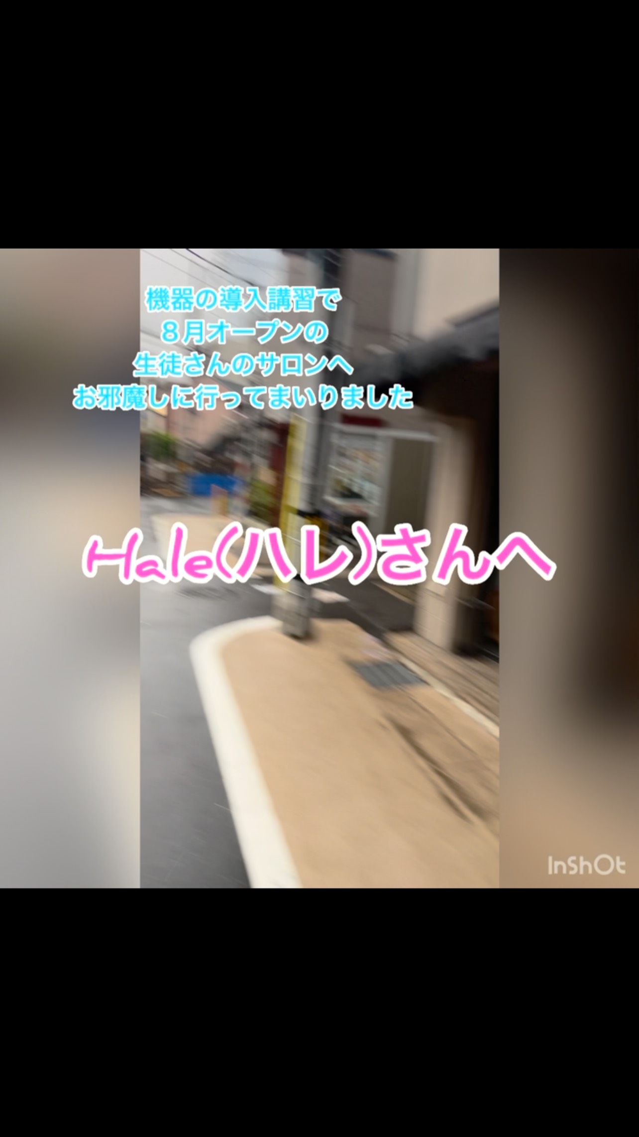 導入講習に行ってまいりました☺︎
.
これからがとっても楽しみなオーナーさんです
すでに沢山の方からのお問い合わせを
いただいていて羨ましいかぎりです♫
#八幡市リシェア