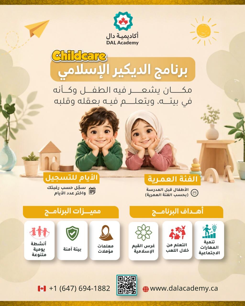  📍التسجيل مفتوح الآن- رابط التسجيل في البايو
برامجنا مصممة لتكبر مع طفلك… علمًا، إيمانًا، ومهارات 💛🌱
📖 برنامج القرآن الكريم
لغرس حب القرآن وتعليم التلاوة والحفظ في بيئة محفزة.
🌿 البرنامج الشامل
لغة عربية، قرآن كريم، مهارات حياتية وأنشطة تعليمية ممتعة.
🧸 برنامج الديكير الإسلامي | Childcare
مكان يشعر فيه الطفل بالأمان، ويتعلم، وينمو في بيئة دافئة تجمع بين الرعاية والتعلم.
✨ اختاروا البرنامج الأنسب لطفلكم، وابدؤوا معه رحلة مليئة بالتعلم والنمو والفرح.