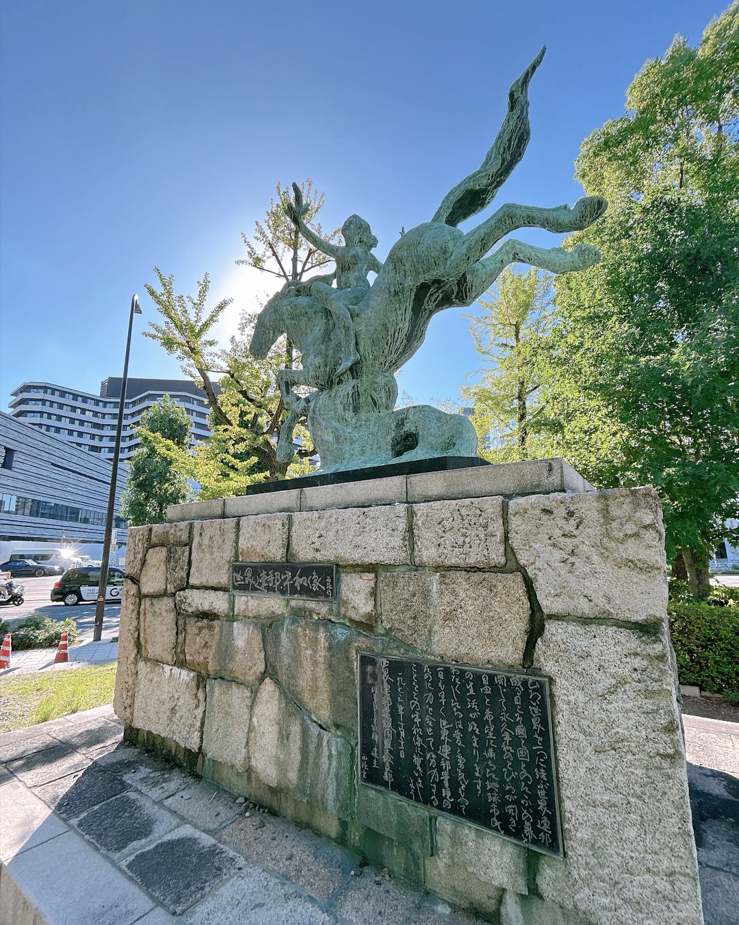北村西望《世界連邦平和像》
大阪城公園
Seibo Kitamura,
"World Federation Peace Statue"
Osaka Castle Park
大阪城の西側 大手門口手前の広場に
《世界連邦平和像》があります🕊️
台座の銘板には
「ひろい世界を一つに結ぶ世界連邦成る日こそ
国と国とのたたかいの幕を閉じて
永久平和のとびらが開き
自由と希望に満ちた地球市民の生活が始まります
わたくしたちは愛と勇気をもって
一日も早く世界連邦実現のために
力合せて努力することを
この平和像に誓いましょう」
と刻まれています✨
この像が設置された1973年
そこには 平和への想いと
未来への誓いが込められています🌏🌈
---------------------------------------------
Near the Otemon Gate on the west side
of Osaka Castle Park stands the
"World Federation Peace Statue."🕊️
Inscribed on its pedestal are these words:
“The day when the World Federation unites
our wide world will be the day when the
curtain falls on conflicts between nations,
the door to lasting peace opens,
and a life filled with freedom and hope
begins for the citizens of Earth.
With love and courage,
let us work together, with all our strength,
for the realization of the World Federation
as soon as possible, and pledge it before
this Peace Statue.”✨
This statue was erected in 1973.
Its words carry a message of peace
and a pledge for the future.🌏🌈
#北村西望 #世界連邦平和像 #大阪城公園
#SeyboPeaceGallery #TruePeaceWarlessWorld