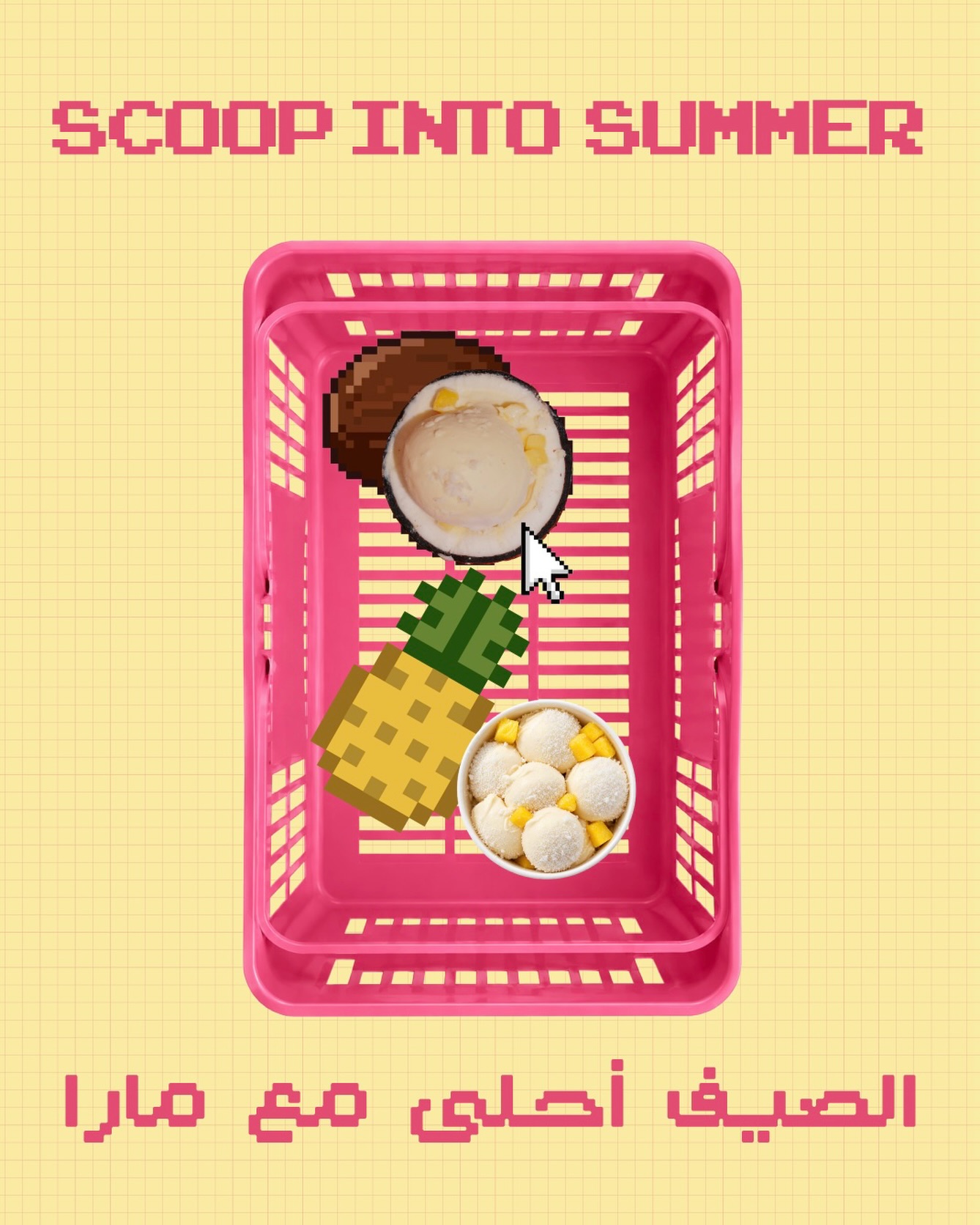 Summer.exe is officially running. โ๏ธ๐ฎ Time to taste the upgrade.
Summer.exe ุงุดุชุบู ุฑุณู
ููุงู. โ๏ธ๐ฎูุง ุงูููุช ุงููู
ุชุฌุฑุจูู ุงููุฏูุฏ